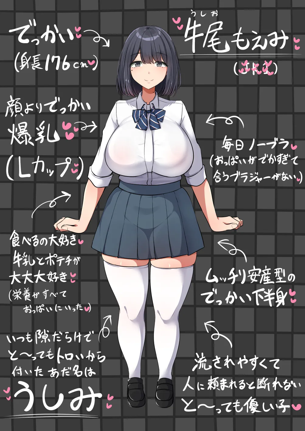 押しに弱くて流されやすいクラスのでっかい巨乳女子 Page.78