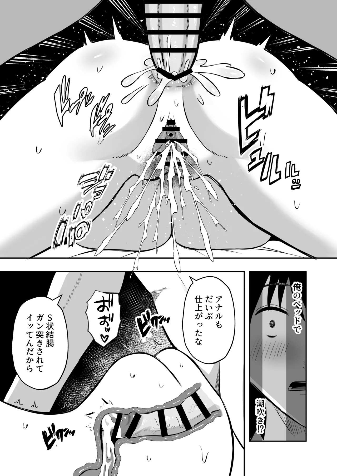 「禁断の母子スワッピング2〜放課後の教室で4P乱交編〜」 Page.12