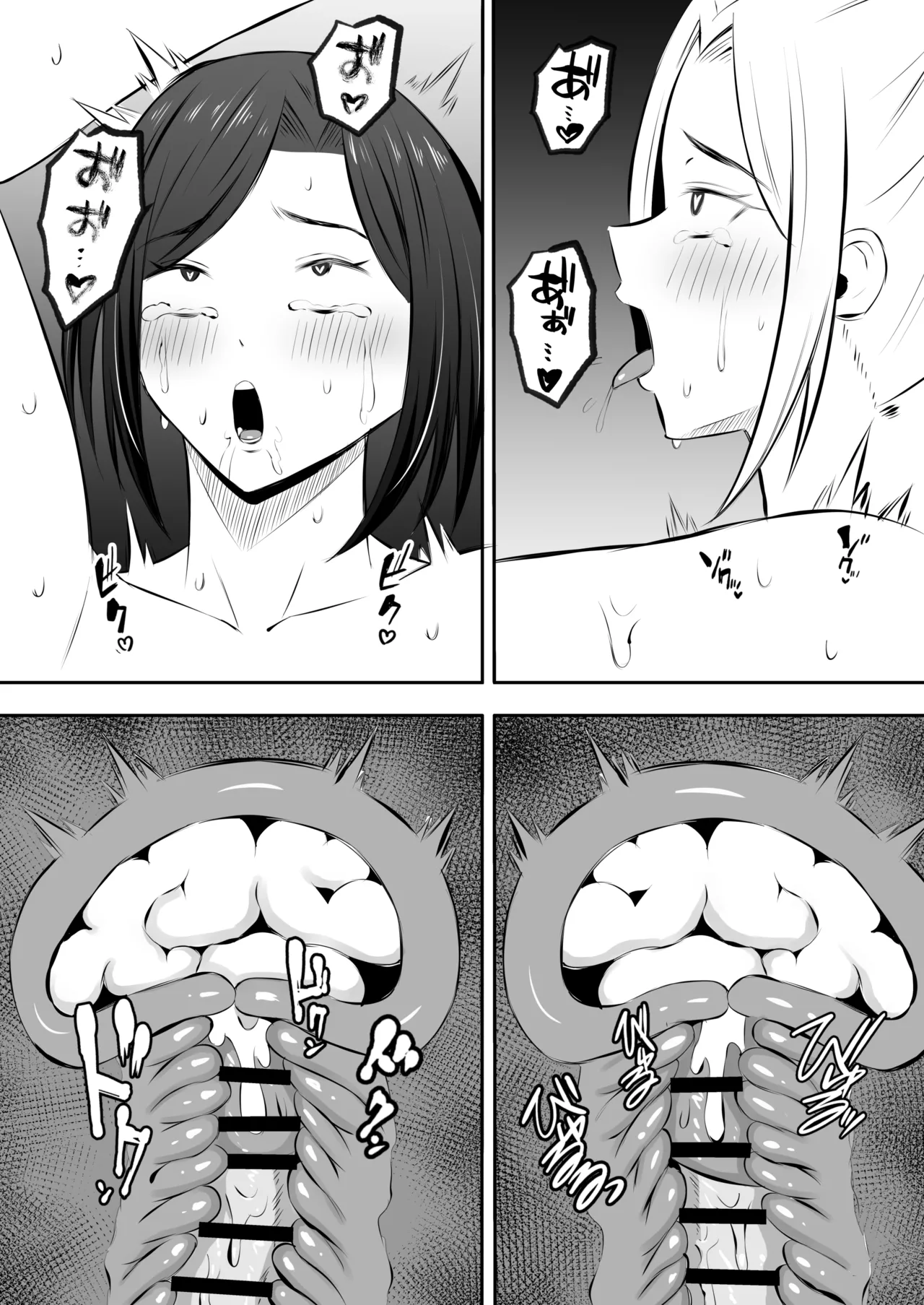 「禁断の母子スワッピング2〜放課後の教室で4P乱交編〜」 Page.79