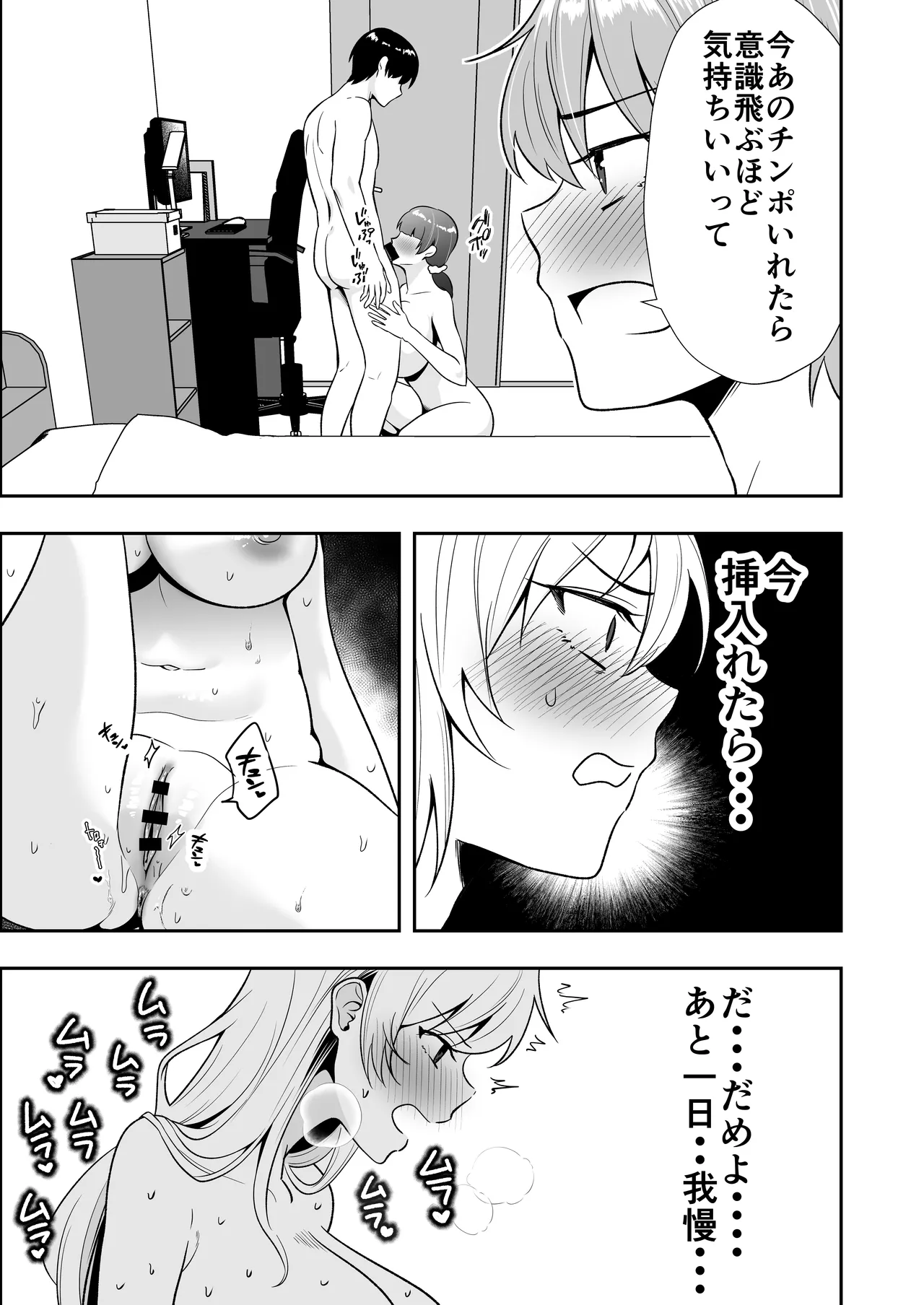 ママ友ハーレム3 ~大好きなママ達といちゃらぶ制服えっち~ Page.29