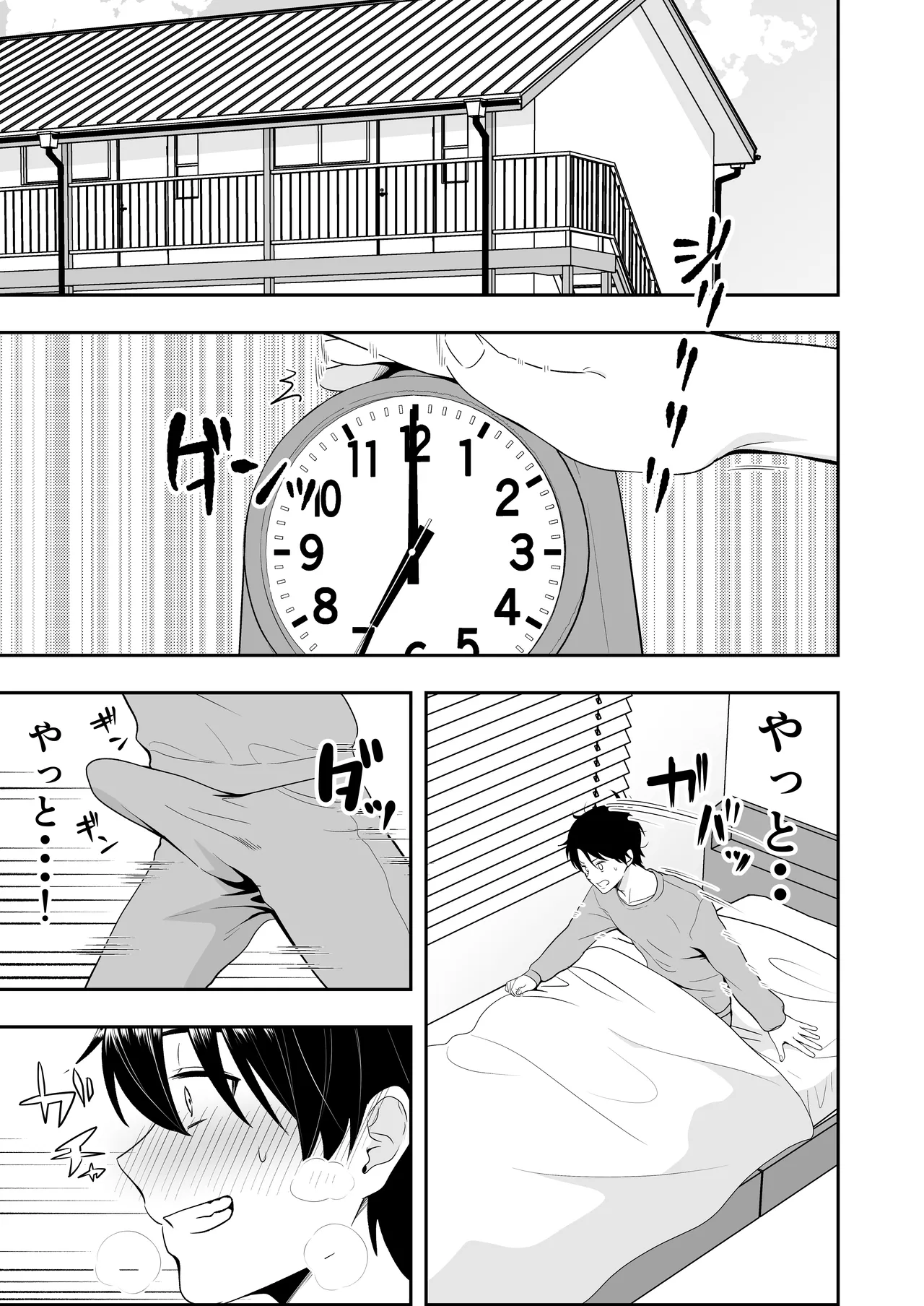 ママ友ハーレム3 ~大好きなママ達といちゃらぶ制服えっち~ Page.3