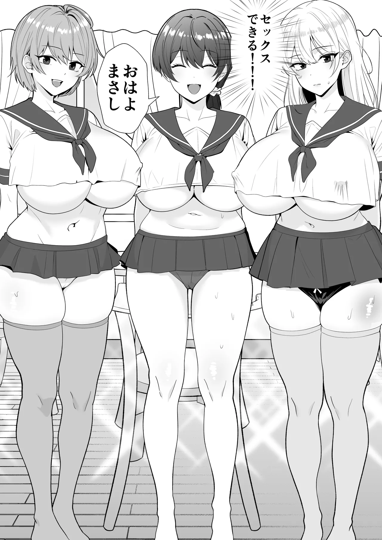 ママ友ハーレム3 ~大好きなママ達といちゃらぶ制服えっち~ Page.4