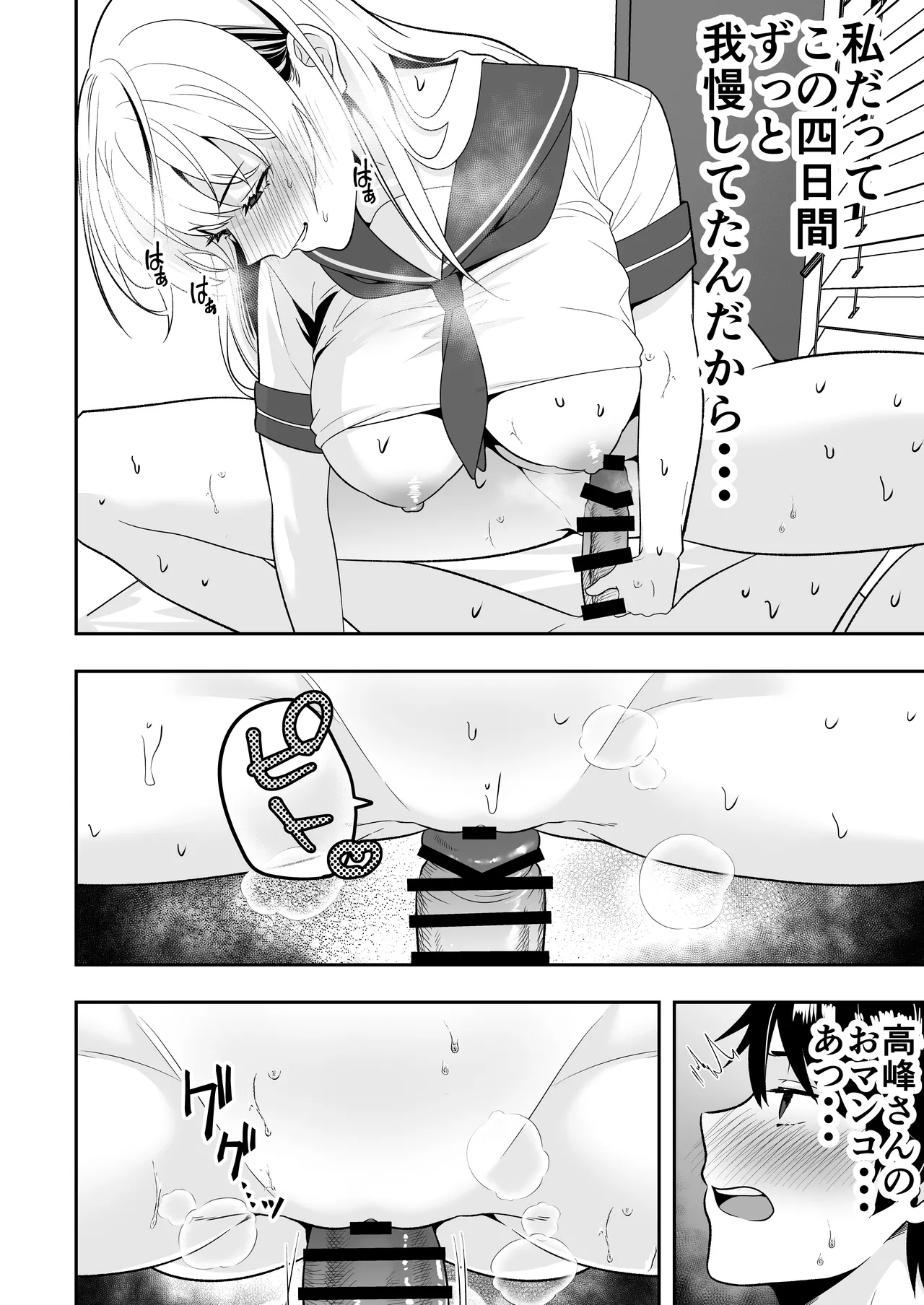 ママ友ハーレム3 ~大好きなママ達といちゃらぶ制服えっち~ Page.42