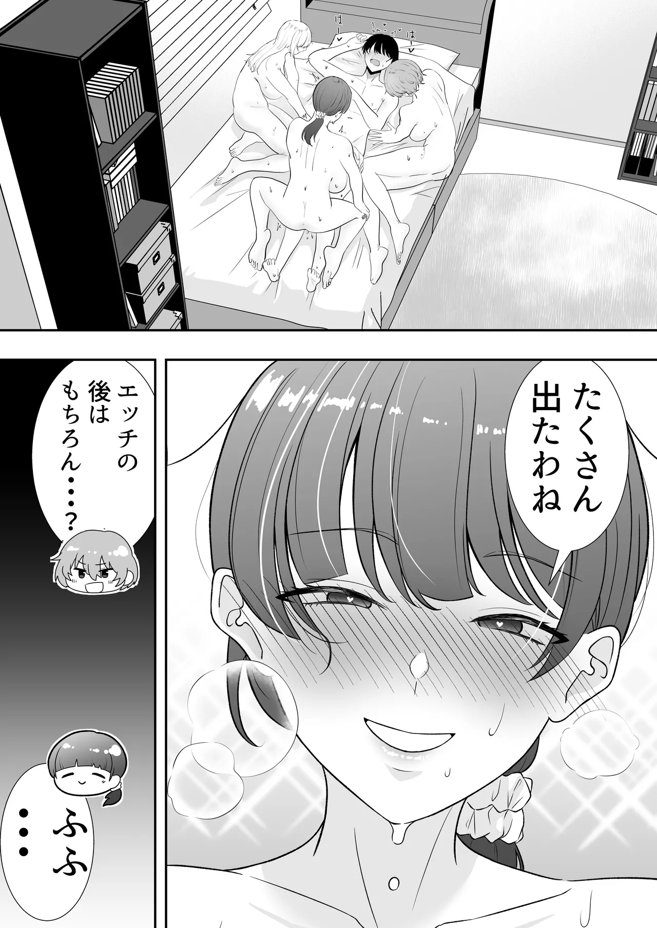 ママ友ハーレム～僕ん家が欲求不満なおばさん達の溜まり場になってる件～ Page.102