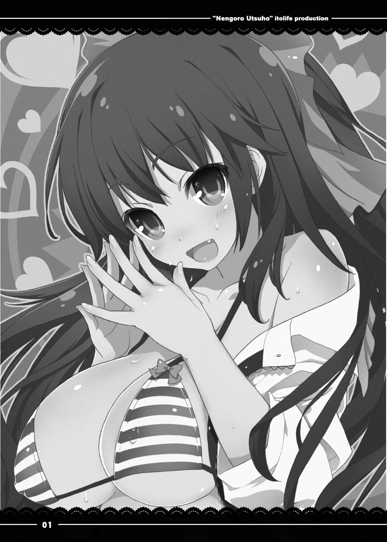 ねんごろうつほ Page.2