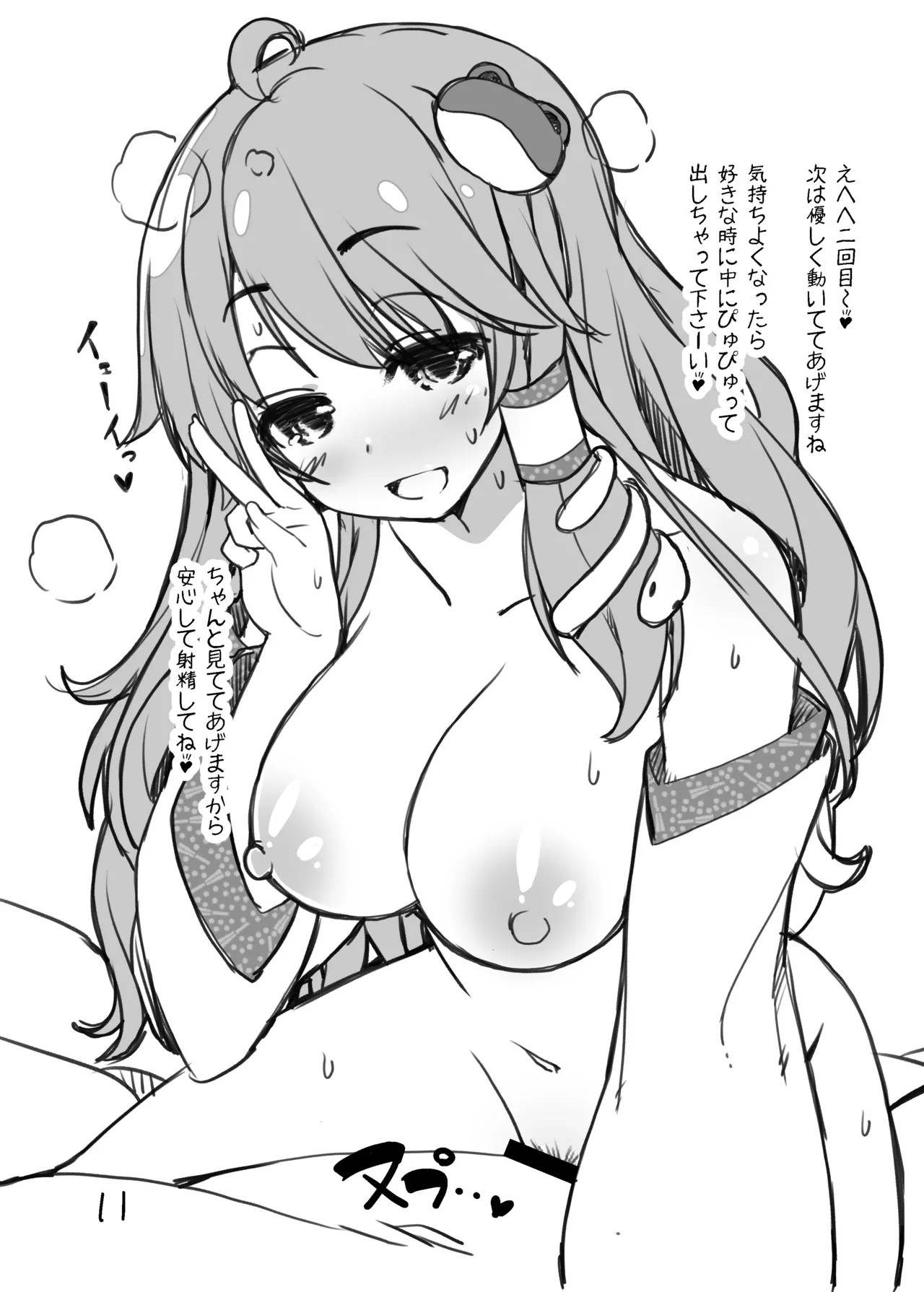 早苗さんがHなサービスしてくれる本 Page.13