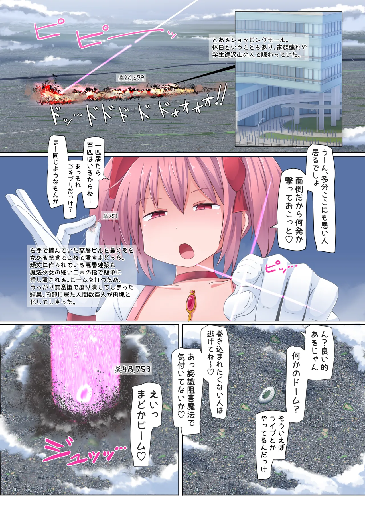 C107新刊 ギガの詰め合わせ Page.11