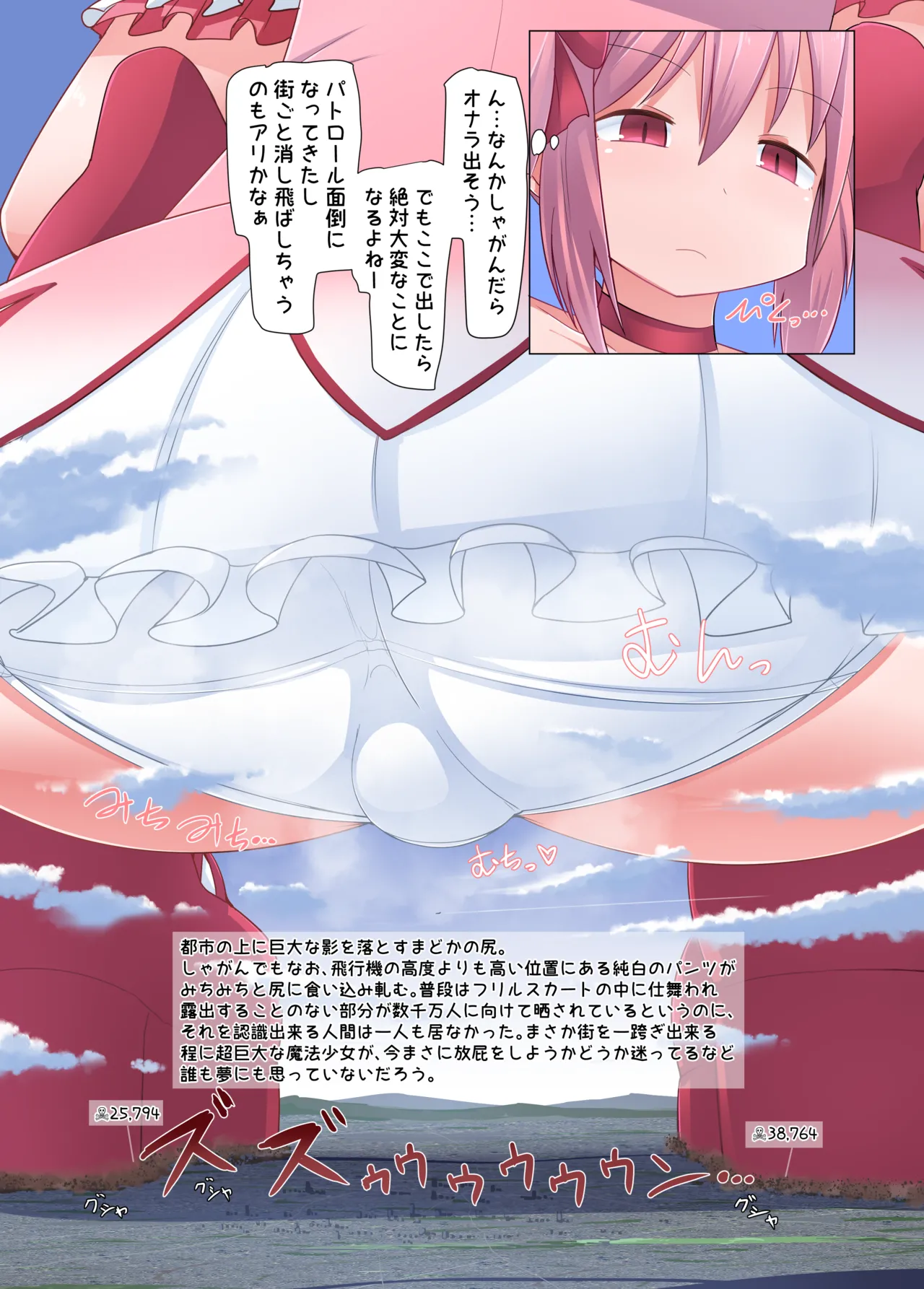 C107新刊 ギガの詰め合わせ Page.12