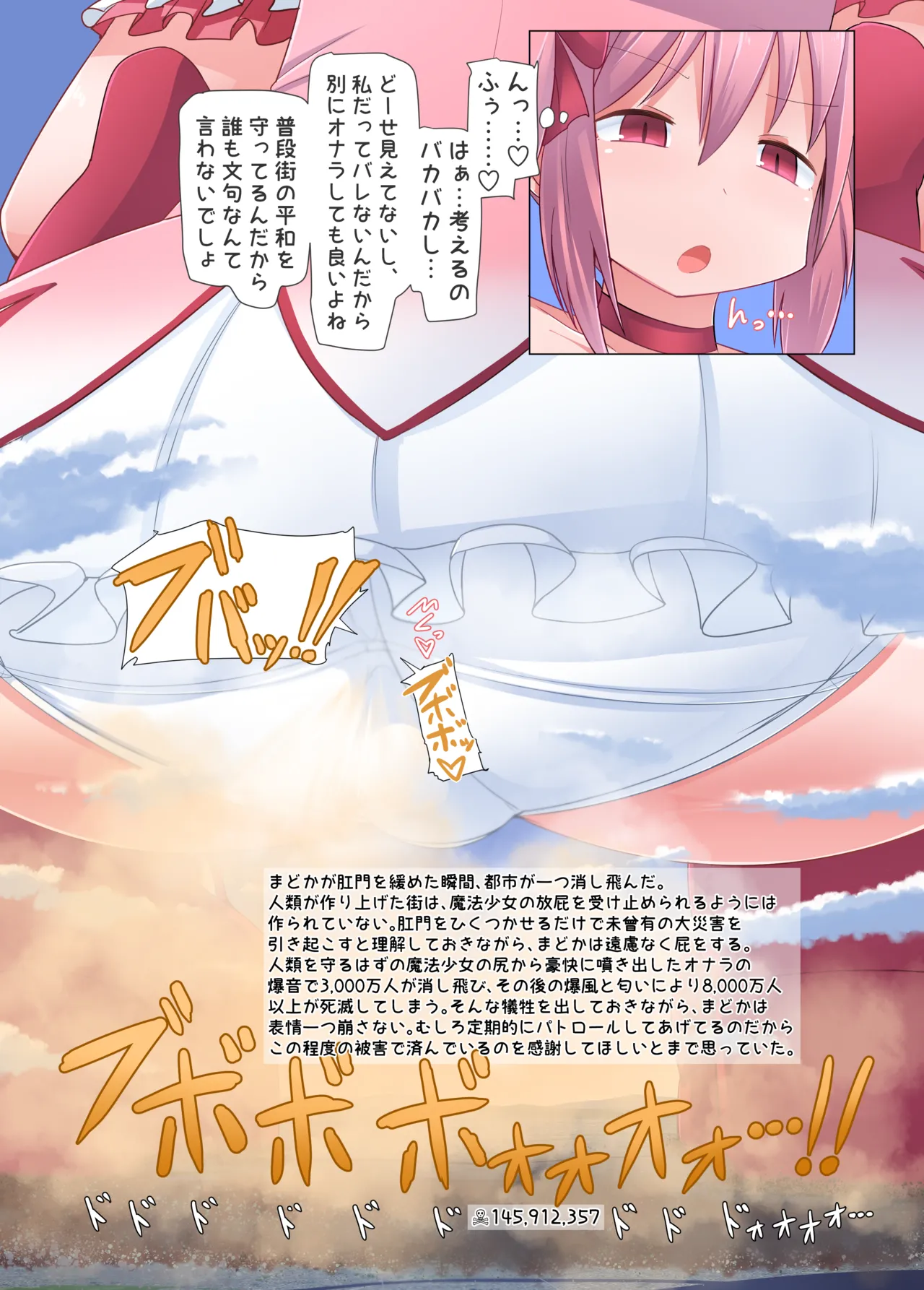 C107新刊 ギガの詰め合わせ Page.13
