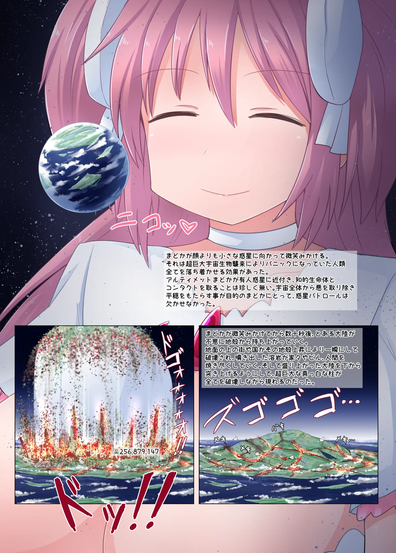 C107新刊 ギガの詰め合わせ Page.16