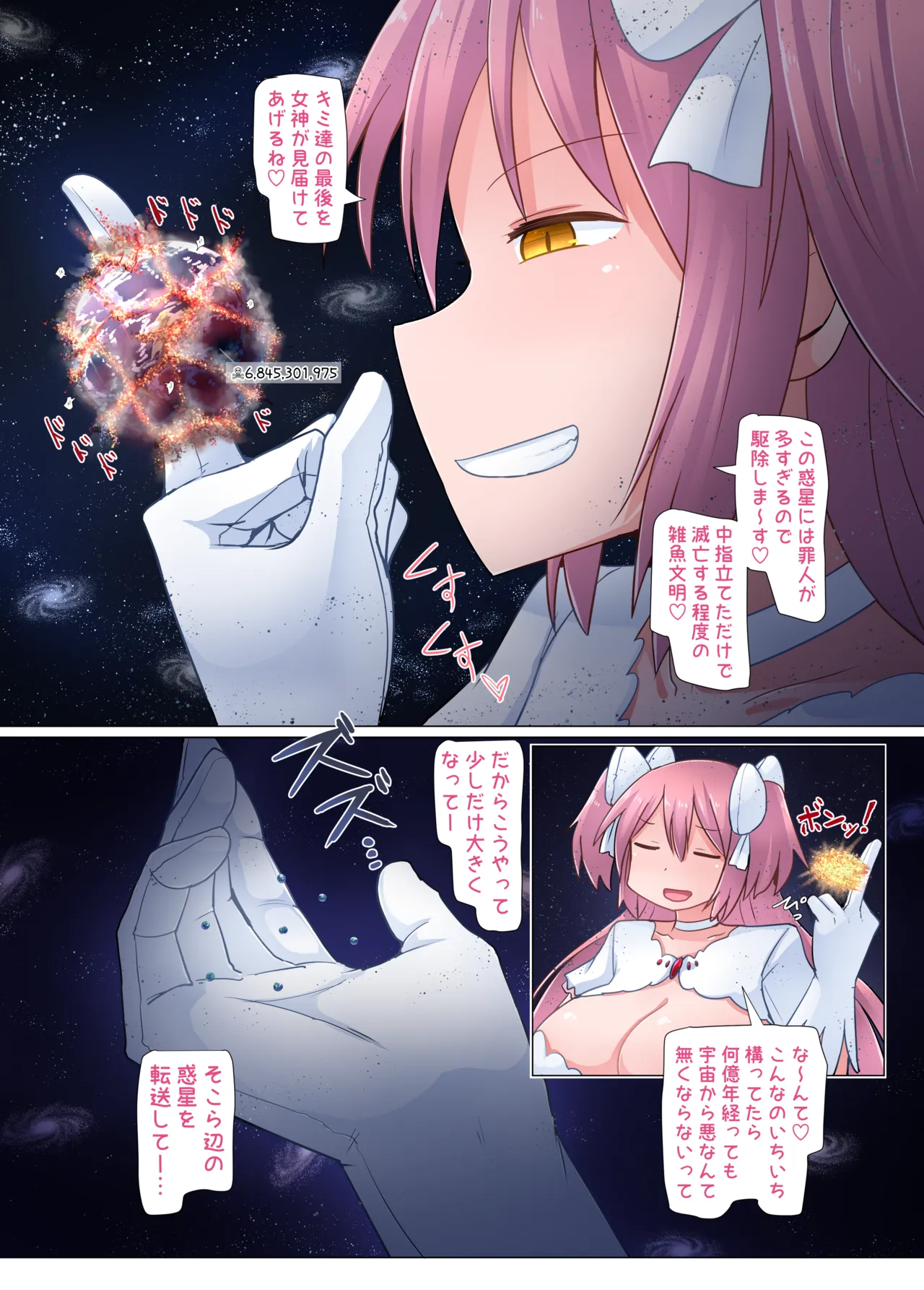 C107新刊 ギガの詰め合わせ Page.18