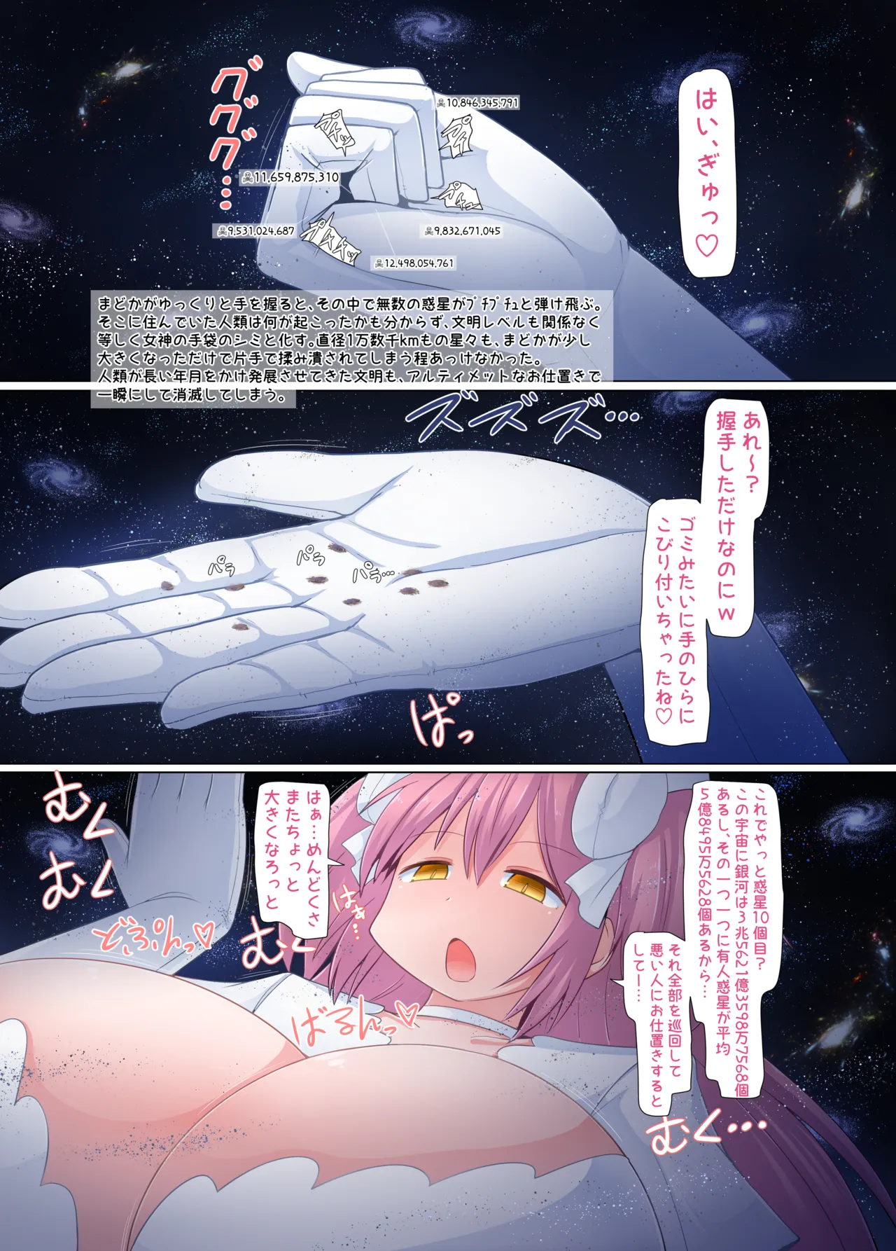 C107新刊 ギガの詰め合わせ Page.19