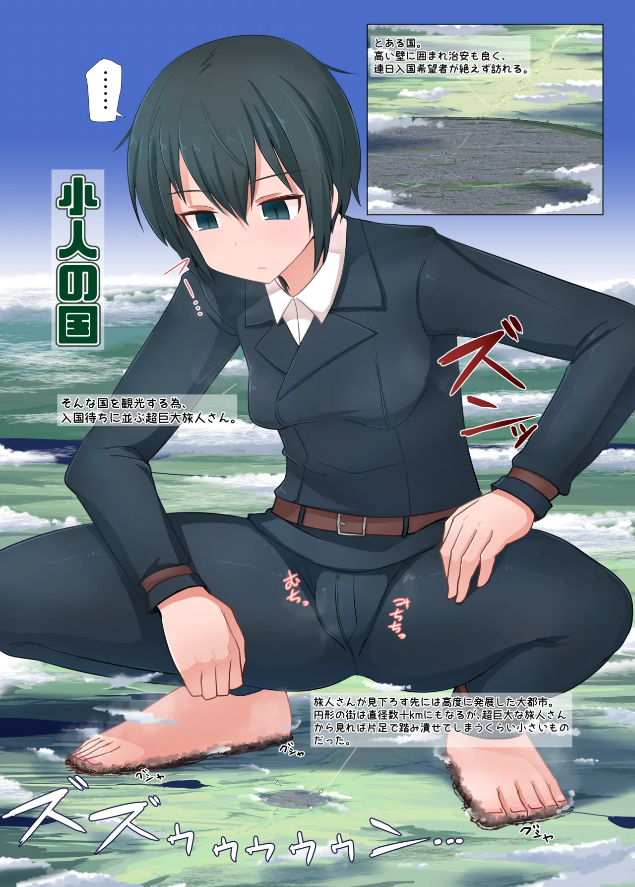 C107新刊 ギガの詰め合わせ Page.3