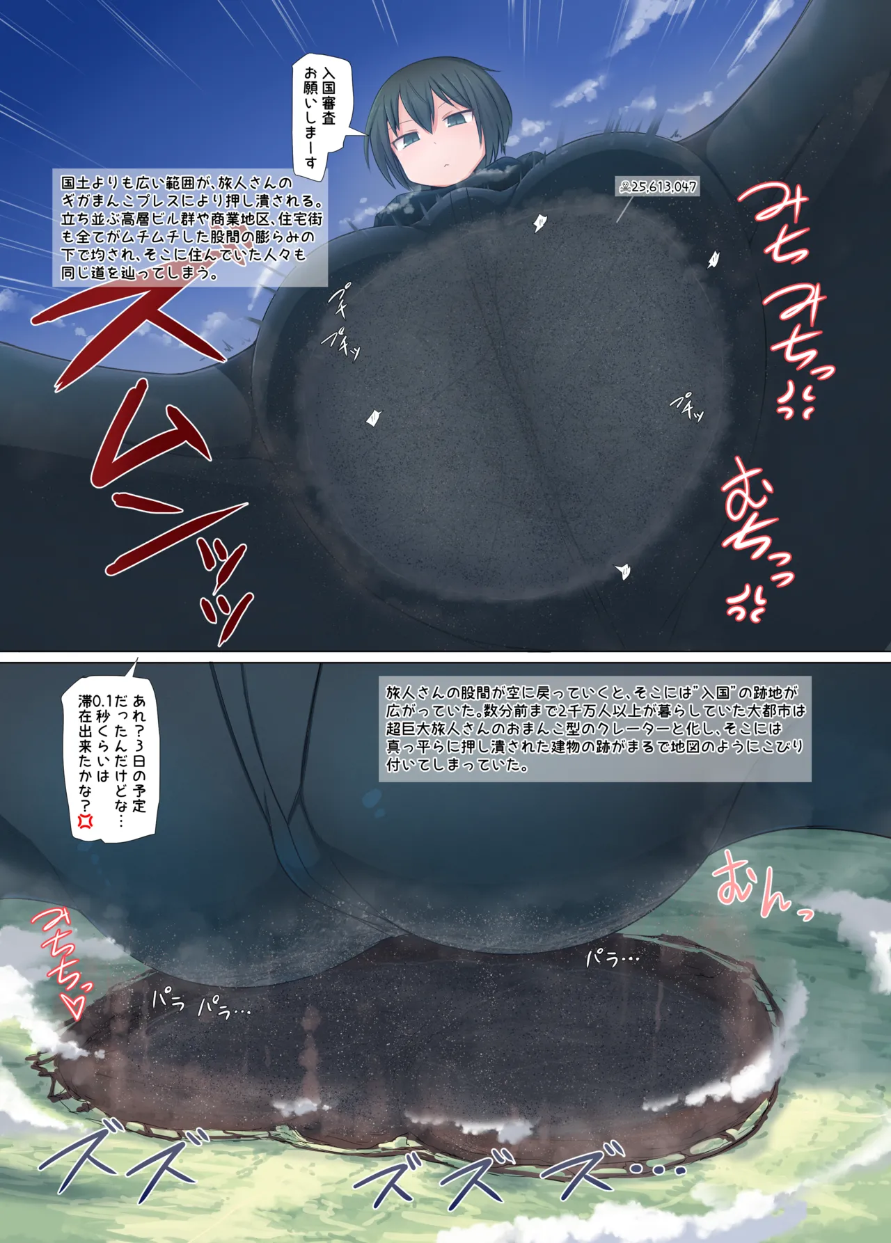 C107新刊 ギガの詰め合わせ Page.5