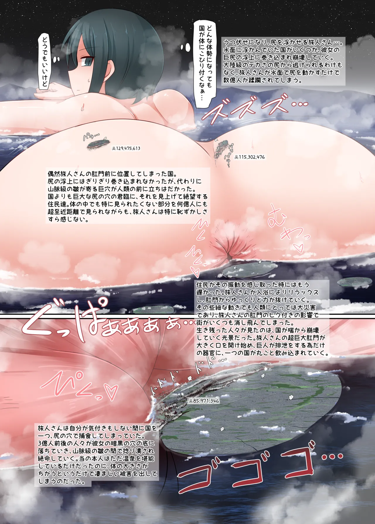 C107新刊 ギガの詰め合わせ Page.8