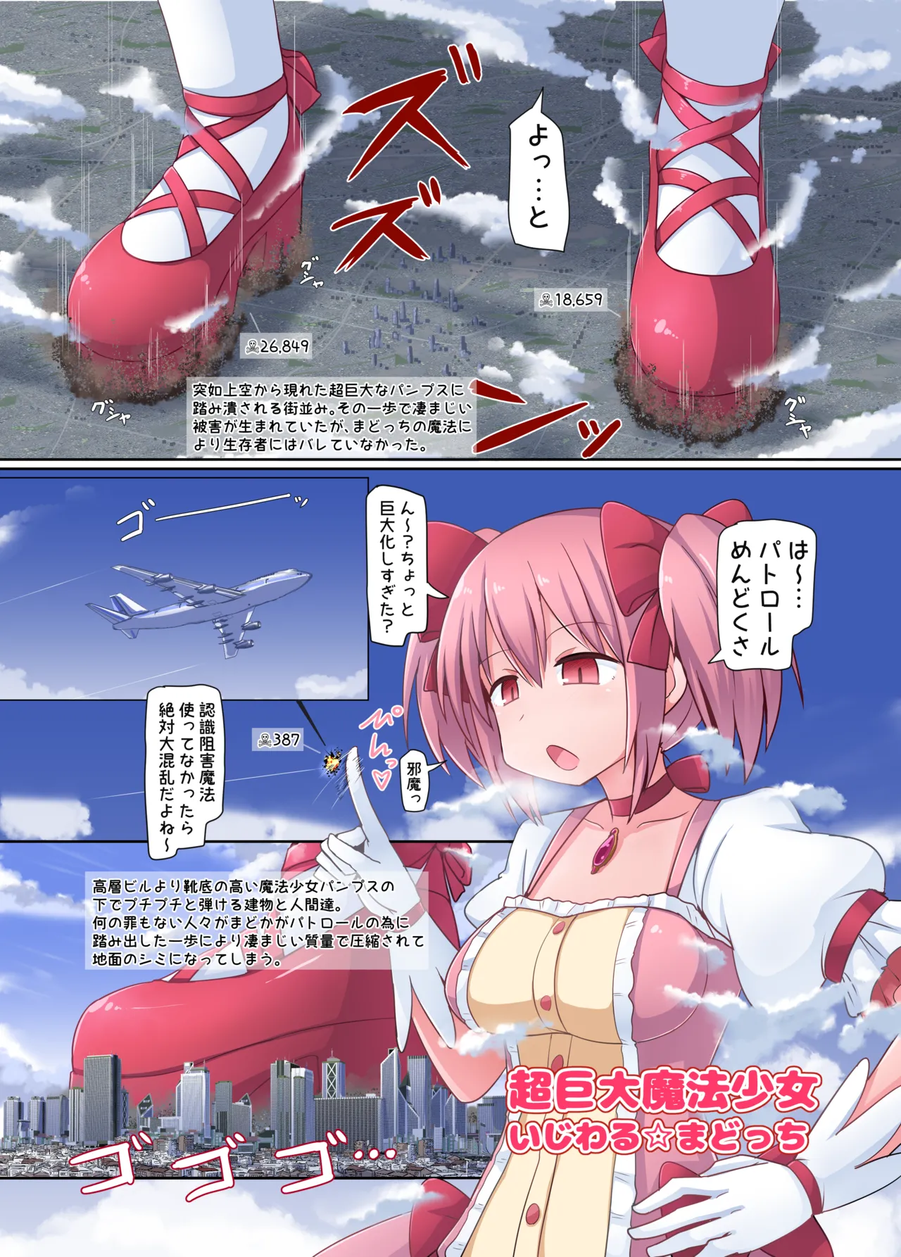 C107新刊 ギガの詰め合わせ Page.9