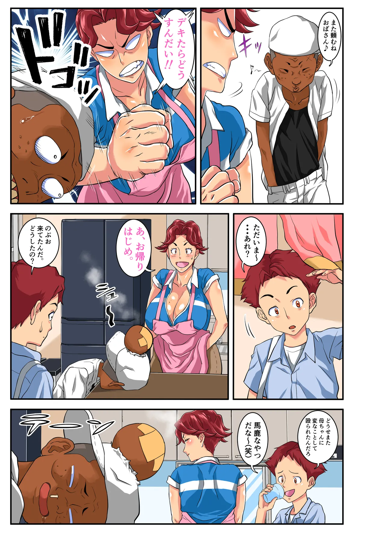 よくゲンコツをおみまいする糞〇キのチ〇コが夫では 到底届かない奥まで突いてきて「調子にのるんじゃないよ!」 といいながらも汗だく交尾に堕ちる肝っ玉母ちゃん! Page.16