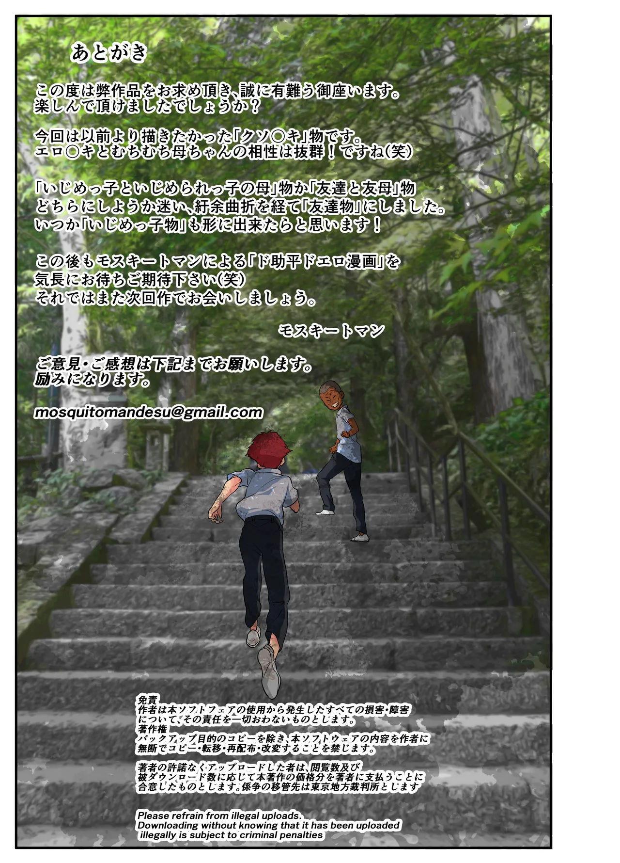 よくゲンコツをおみまいする糞〇キのチ〇コが夫では 到底届かない奥まで突いてきて「調子にのるんじゃないよ!」 といいながらも汗だく交尾に堕ちる肝っ玉母ちゃん! Page.60