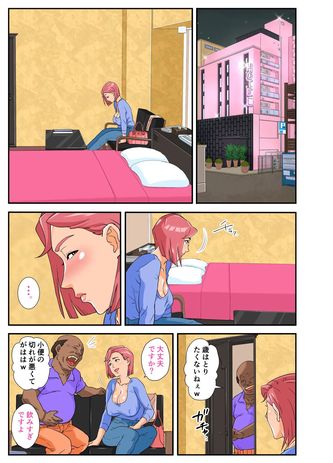 コンビニ爆乳浮気妻 Page.10