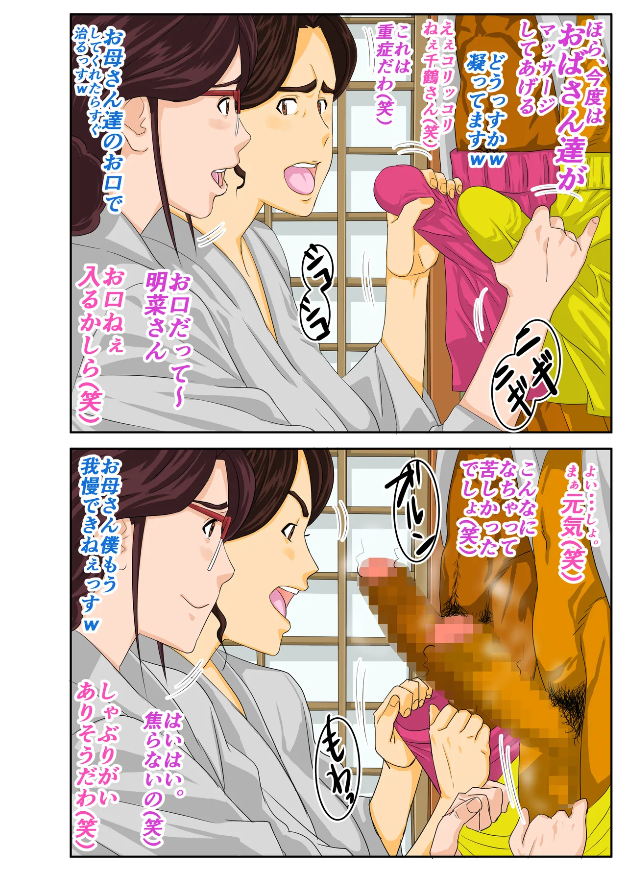 温泉宿でチャラ男に喰われたムチムチ母ちゃん Page.15