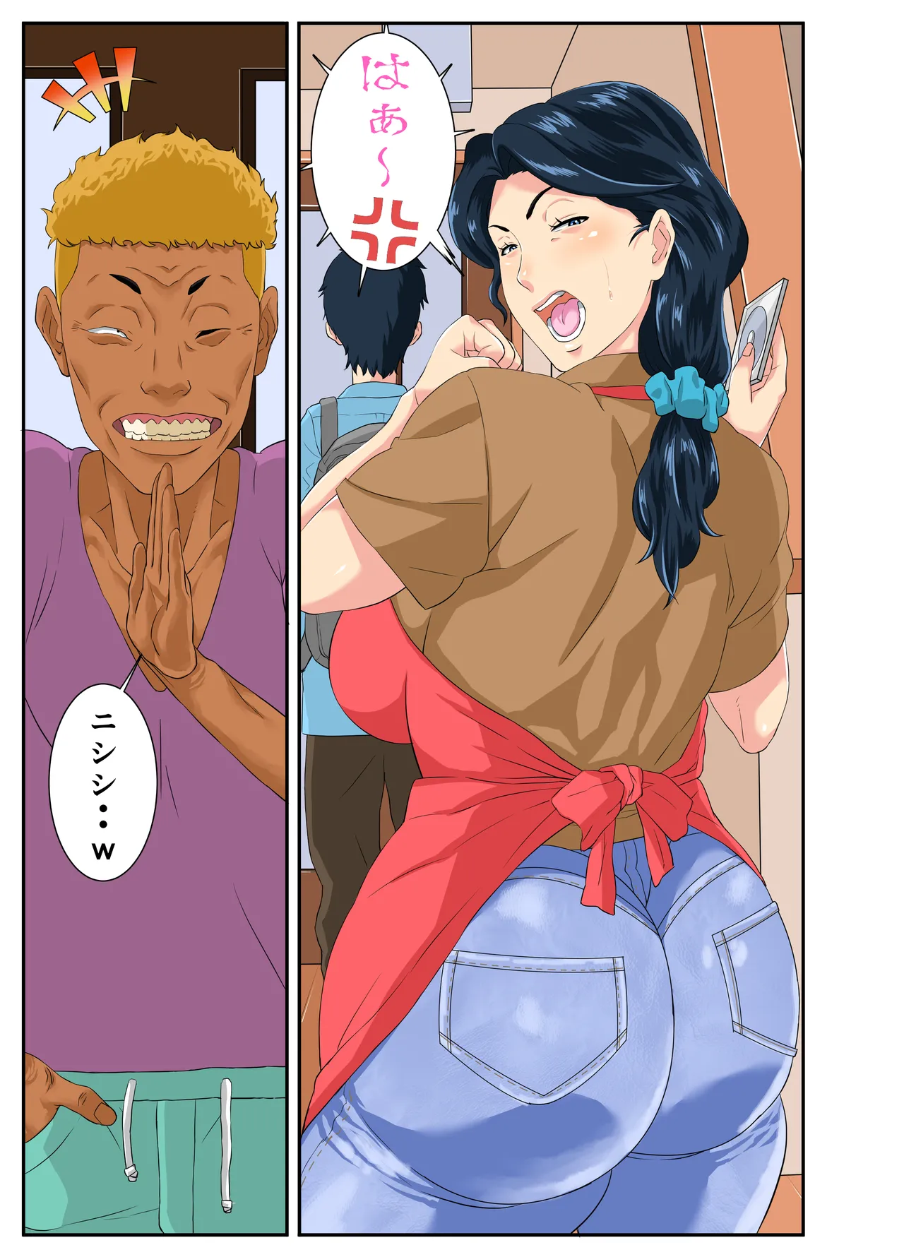 お母さんいただきま～スw Page.4