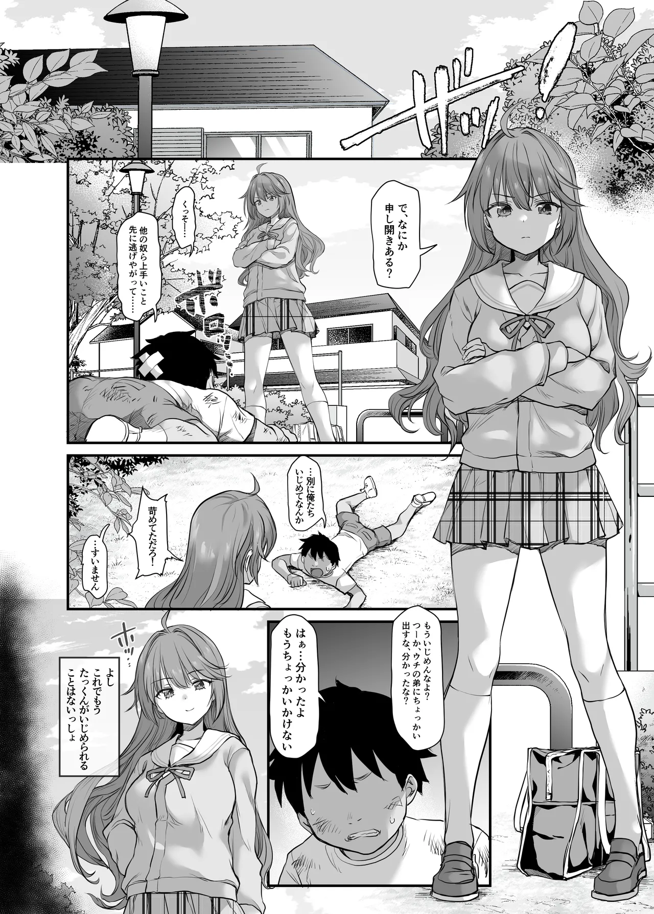 イジメられている弟のために悪ガキに体を好きにされるお姉ちゃんの話 Page.7