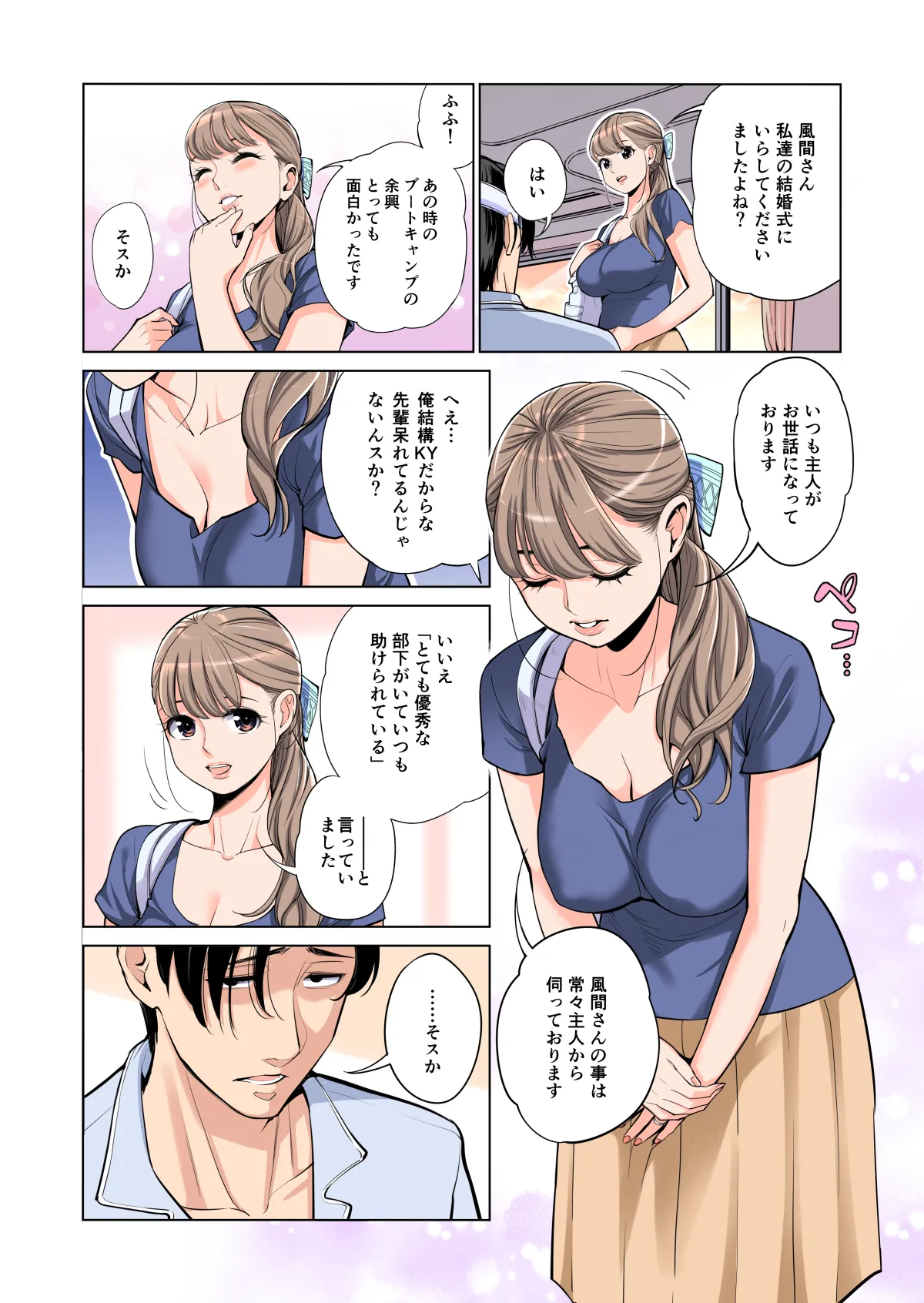 茜色に染まる若妻 〜病室で僕の妻が寝取られた〜（合冊版） フルカラー Page.15