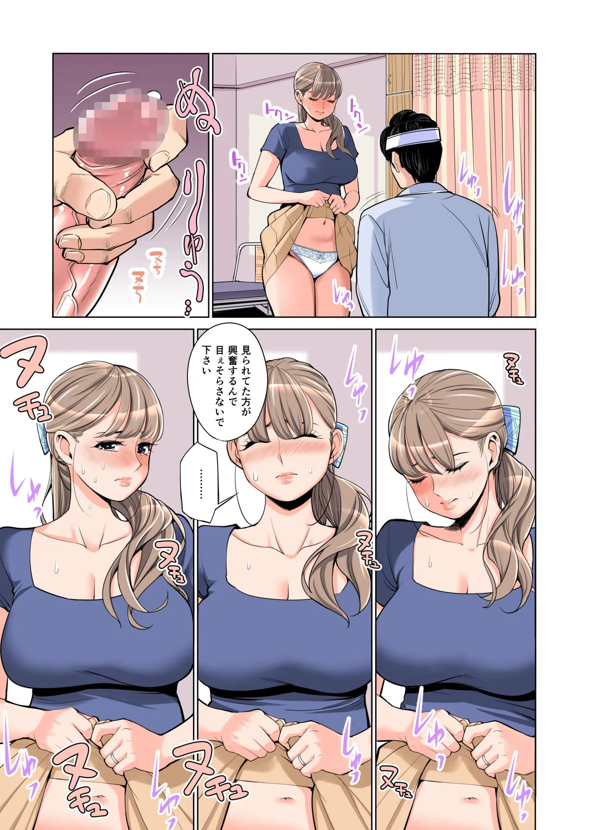 茜色に染まる若妻 〜病室で僕の妻が寝取られた〜（合冊版） フルカラー Page.23