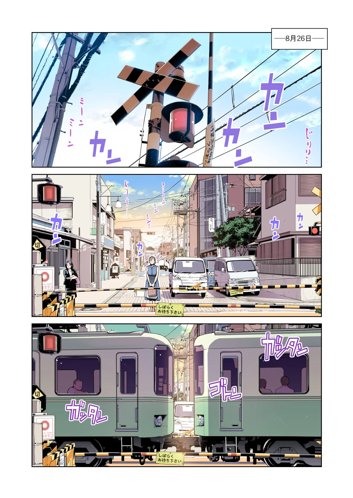 茜色に染まる若妻 〜病室で僕の妻が寝取られた〜（合冊版） フルカラー Page.78