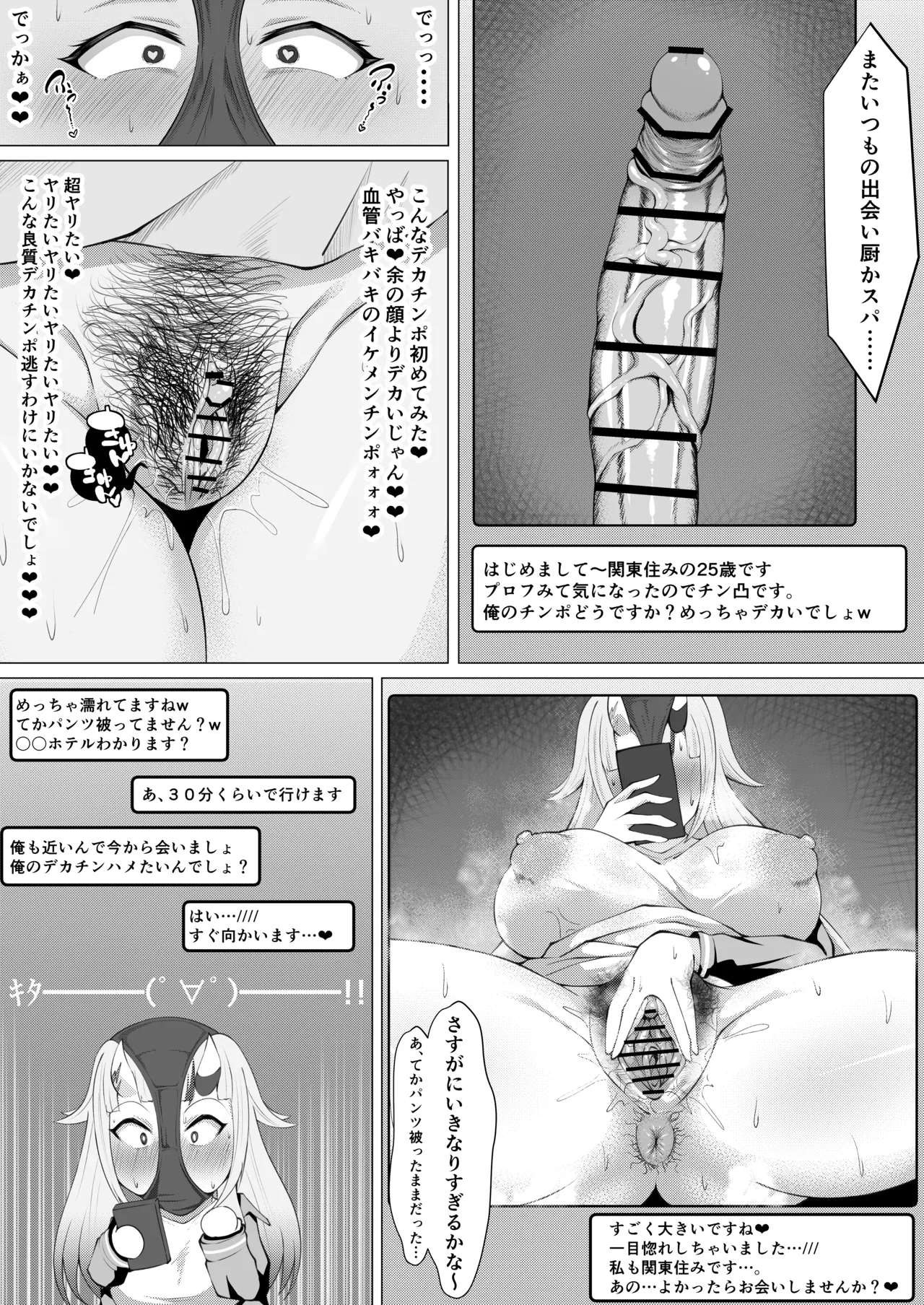 幌メンの下品本1・２まとめ Page.55