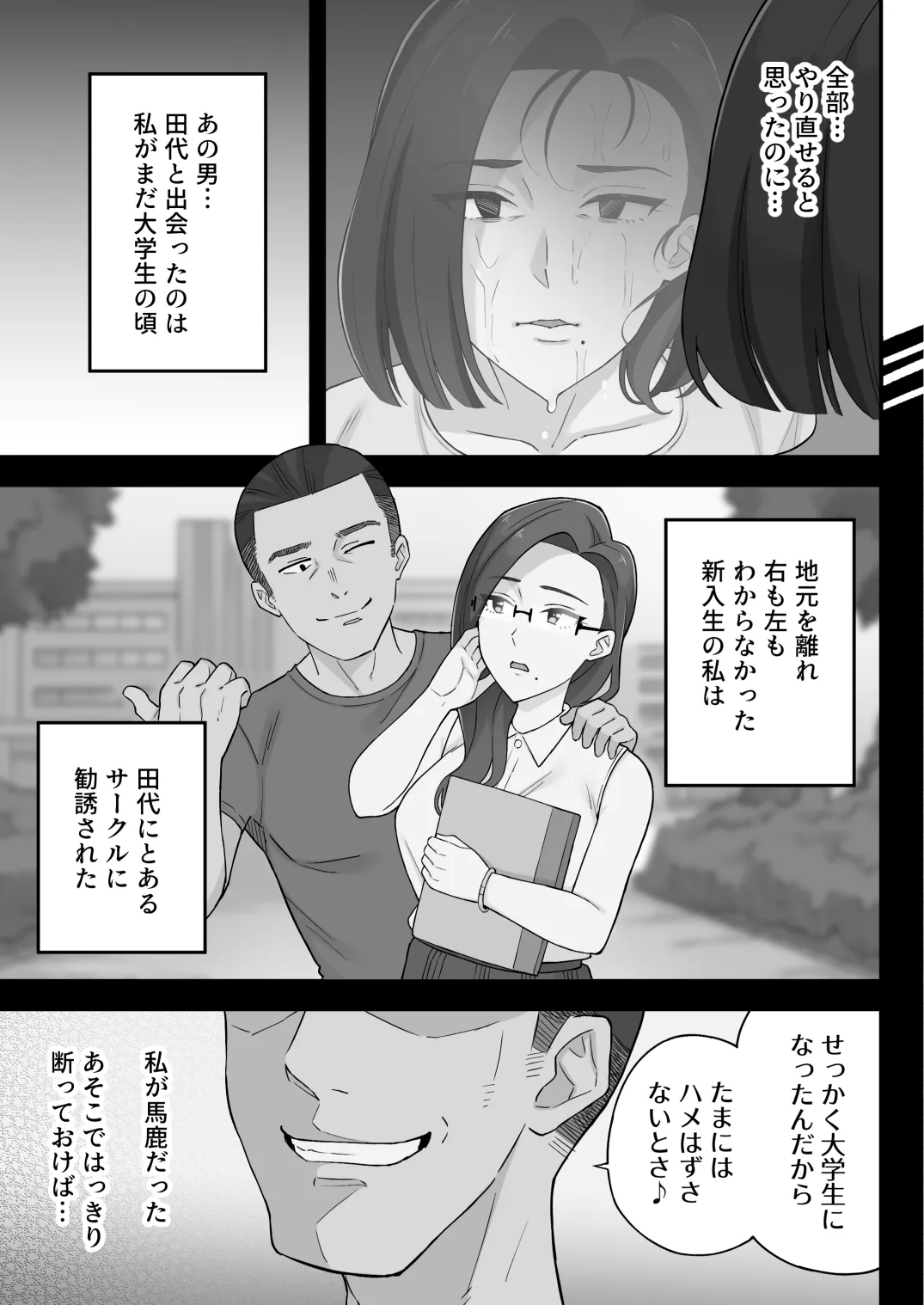 [亀山コーラ] 母娘穴-オヤコアナ- 元ヤリサー母とパパ活娘。 Page.33