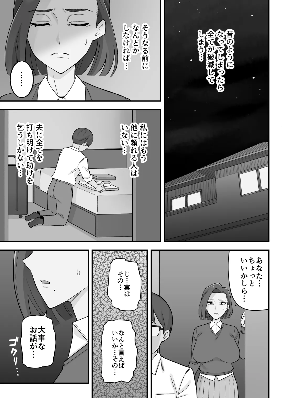 [亀山コーラ] 母娘穴-オヤコアナ- 元ヤリサー母とパパ活娘。 Page.43