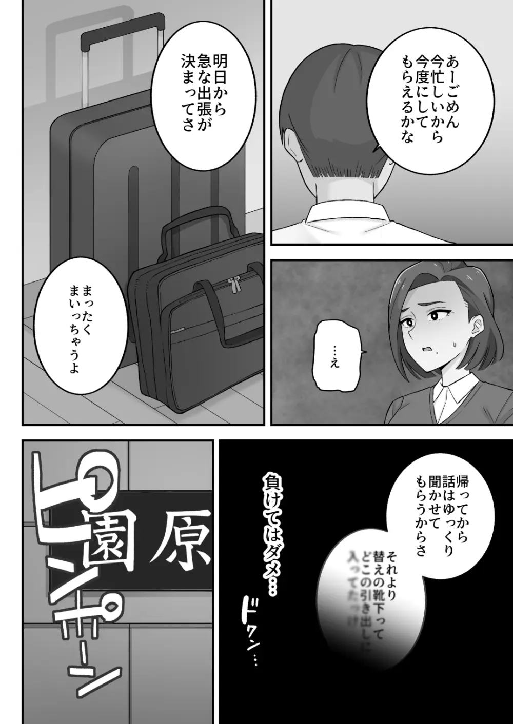 [亀山コーラ] 母娘穴-オヤコアナ- 元ヤリサー母とパパ活娘。 Page.44