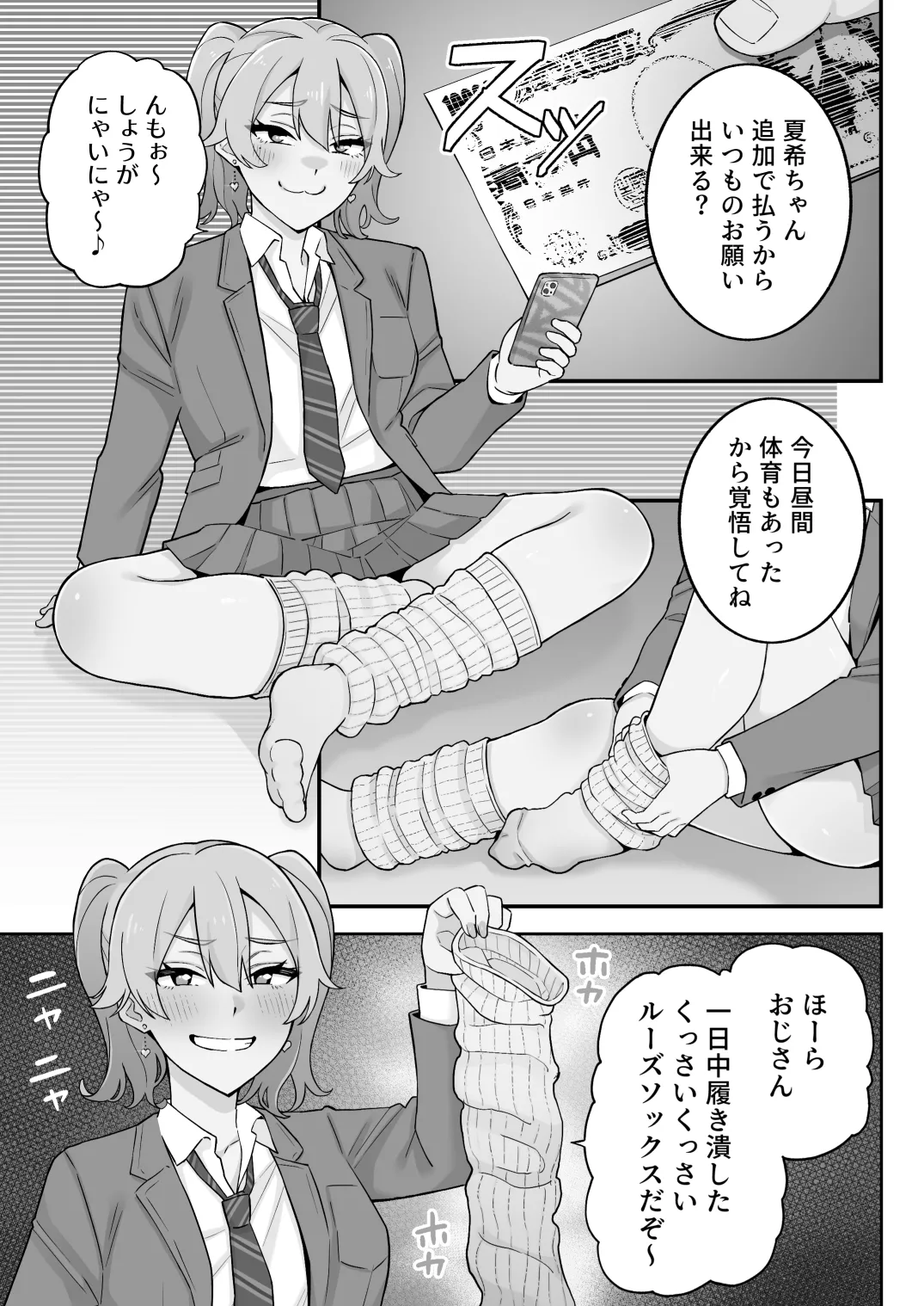 [亀山コーラ] 母娘穴-オヤコアナ- 元ヤリサー母とパパ活娘。 Page.49