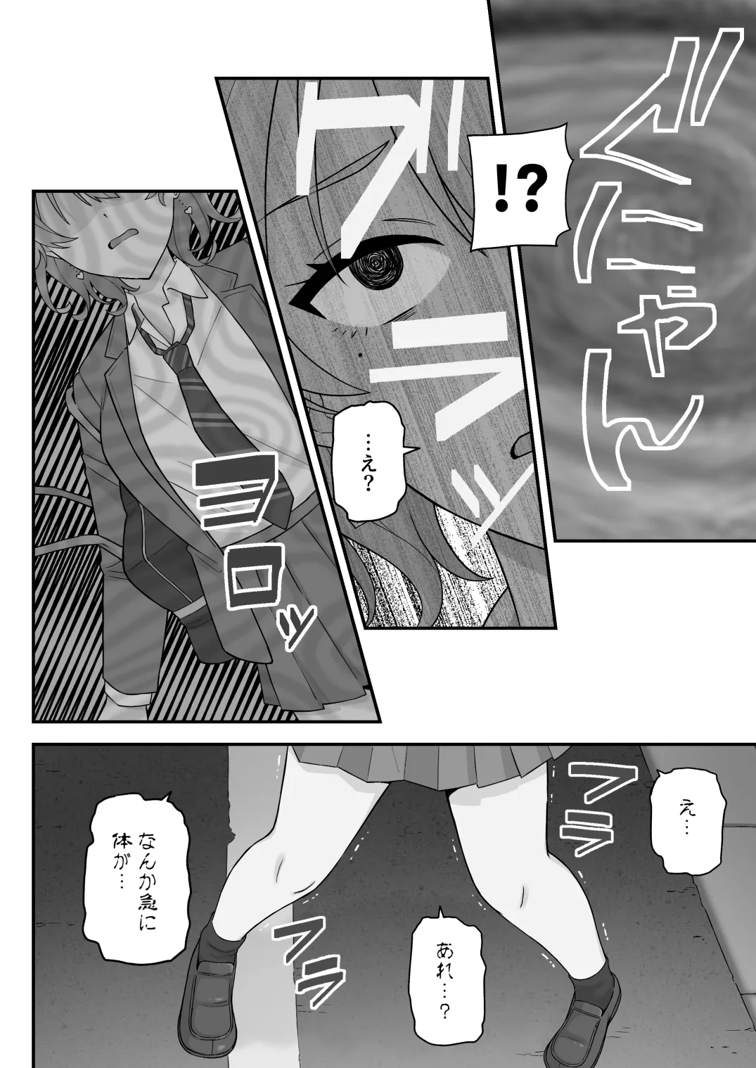 [亀山コーラ] 母娘穴-オヤコアナ- 元ヤリサー母とパパ活娘。 Page.58
