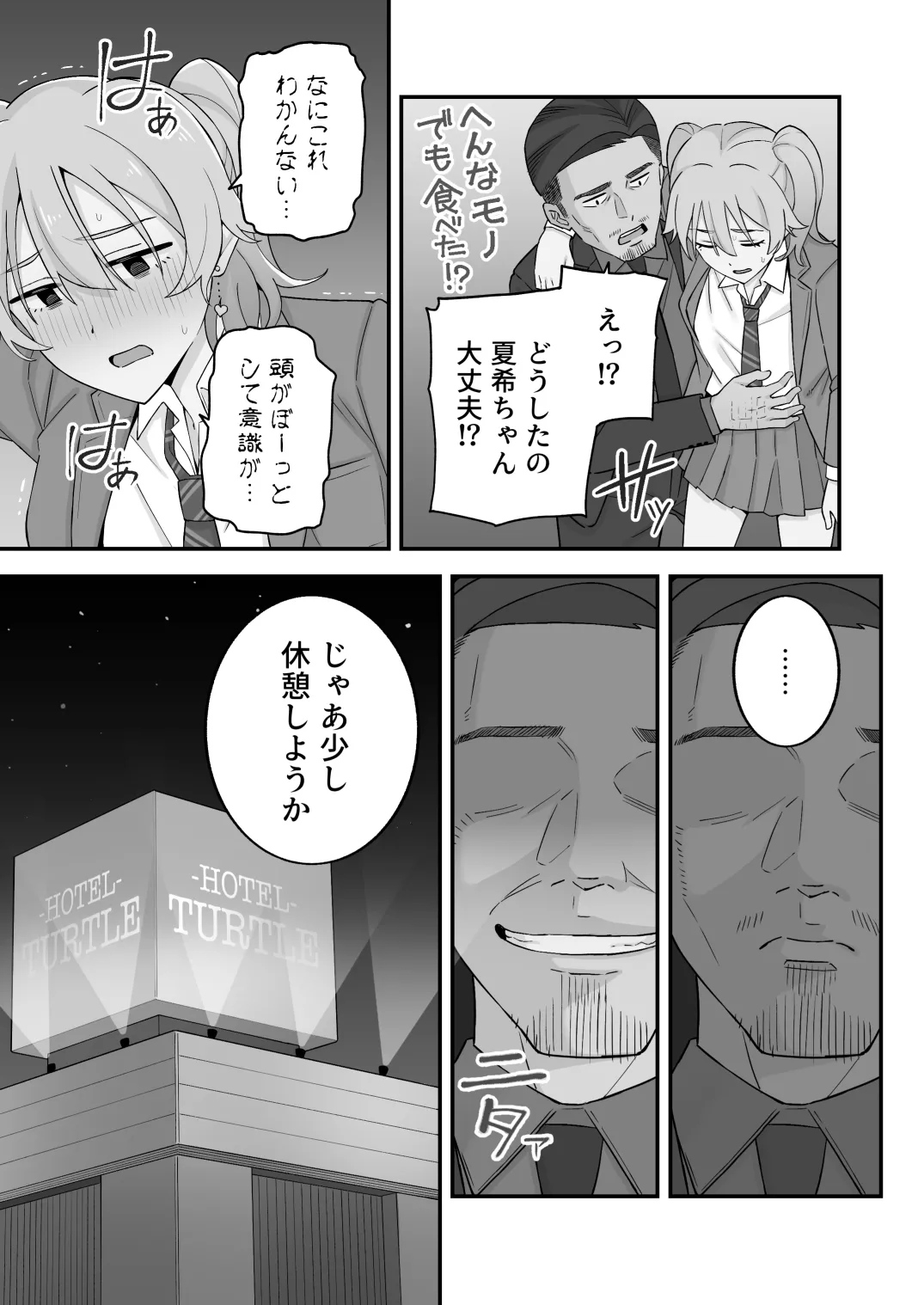 [亀山コーラ] 母娘穴-オヤコアナ- 元ヤリサー母とパパ活娘。 Page.59