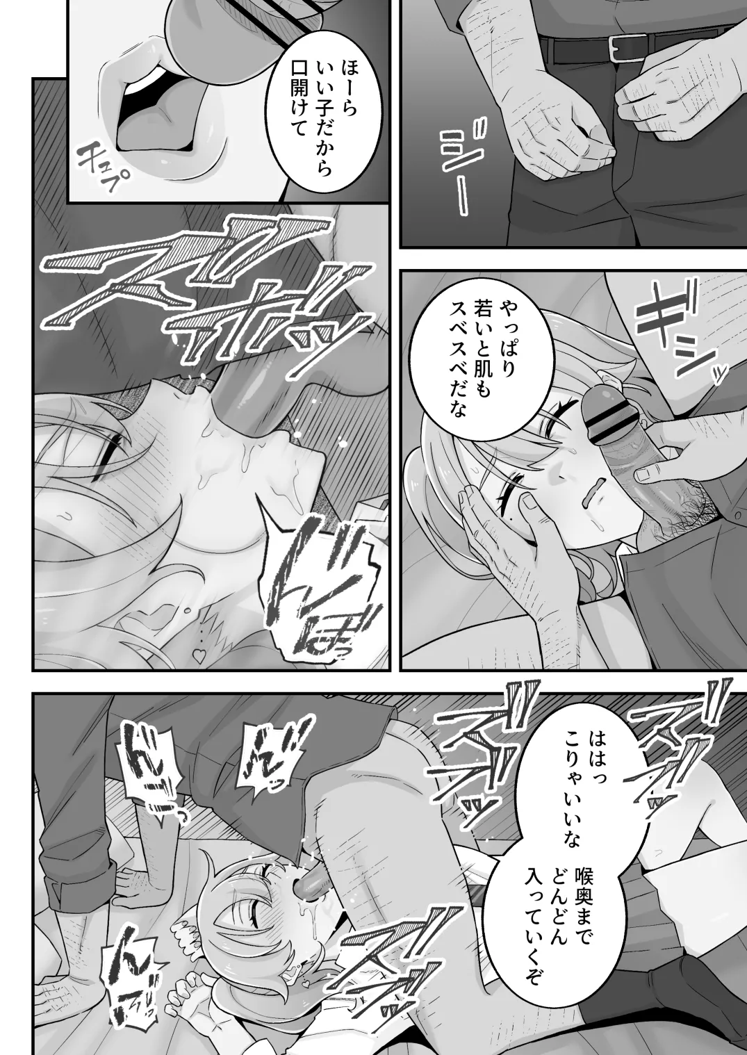 [亀山コーラ] 母娘穴-オヤコアナ- 元ヤリサー母とパパ活娘。 Page.62
