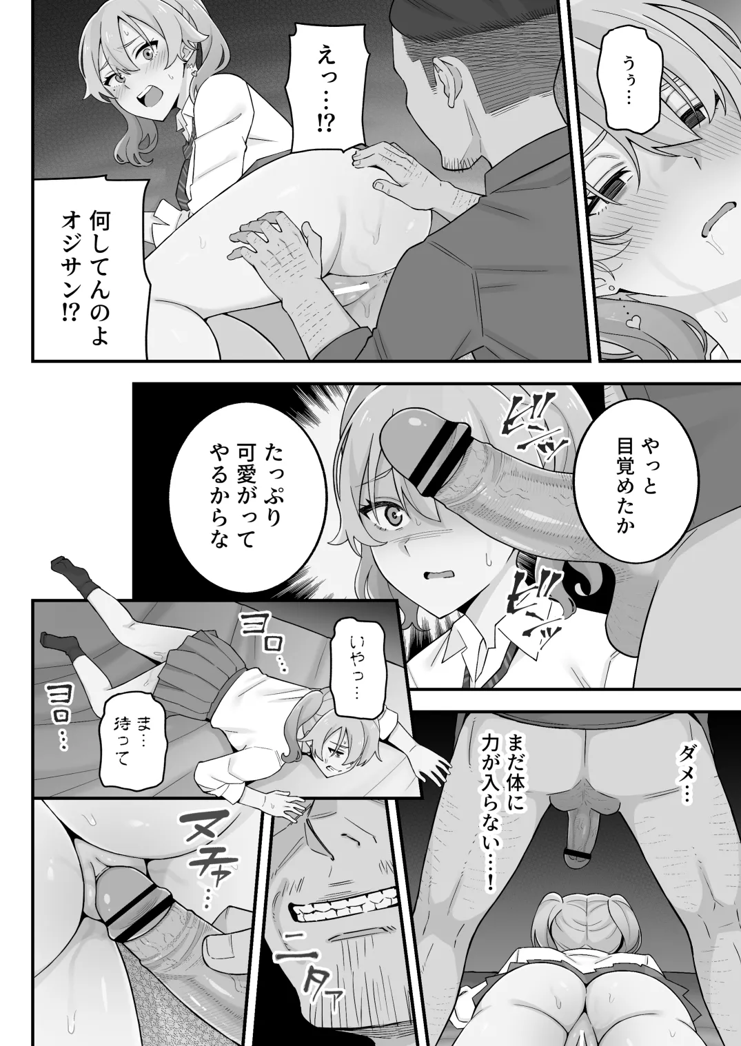 [亀山コーラ] 母娘穴-オヤコアナ- 元ヤリサー母とパパ活娘。 Page.66