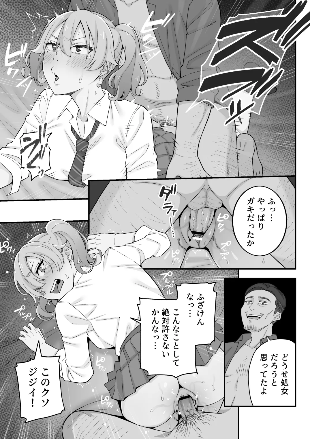 [亀山コーラ] 母娘穴-オヤコアナ- 元ヤリサー母とパパ活娘。 Page.67
