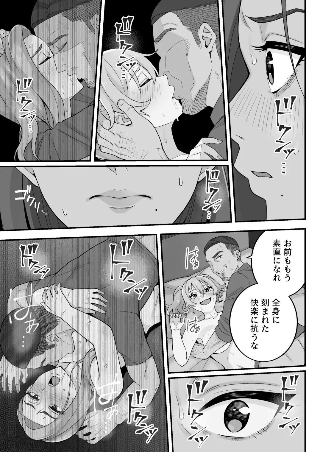 [亀山コーラ] 母娘穴-オヤコアナ- 元ヤリサー母とパパ活娘。 Page.73