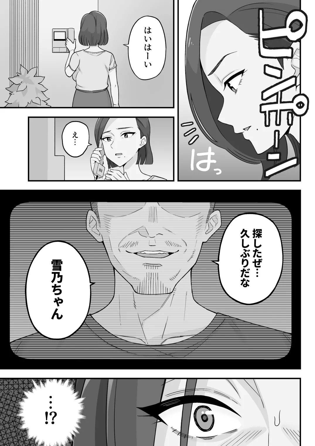 [亀山コーラ] 母娘穴-オヤコアナ- 元ヤリサー母とパパ活娘。 Page.9