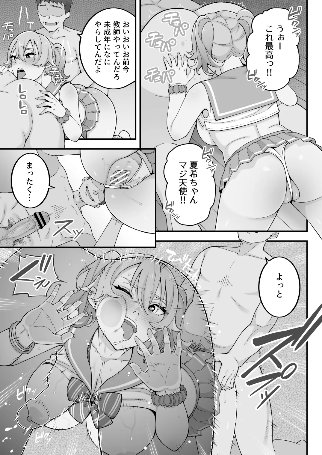 [亀山コーラ] 母娘穴-オヤコアナ- 元ヤリサー母とパパ活娘。 Page.96