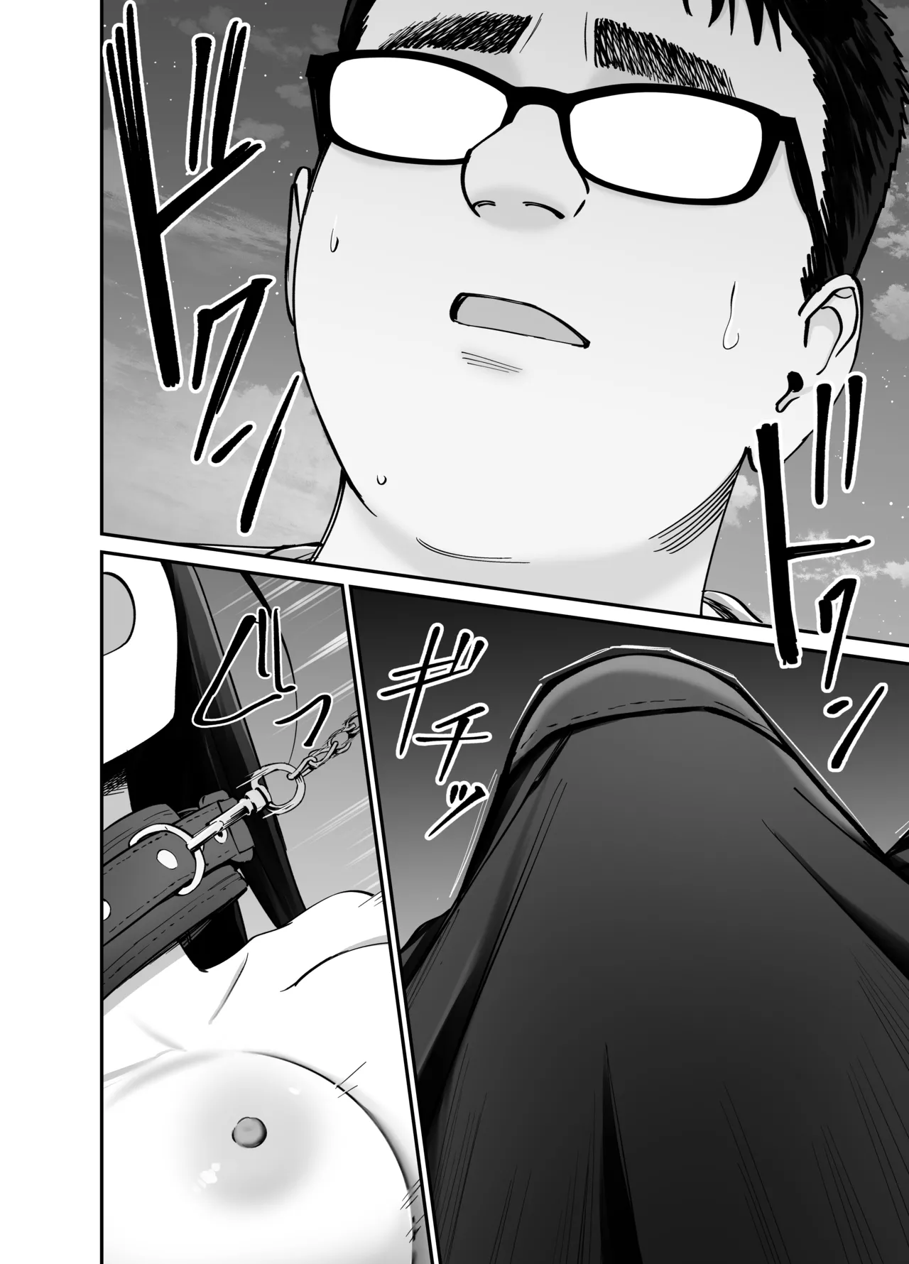 托卵の娘2 Page.56