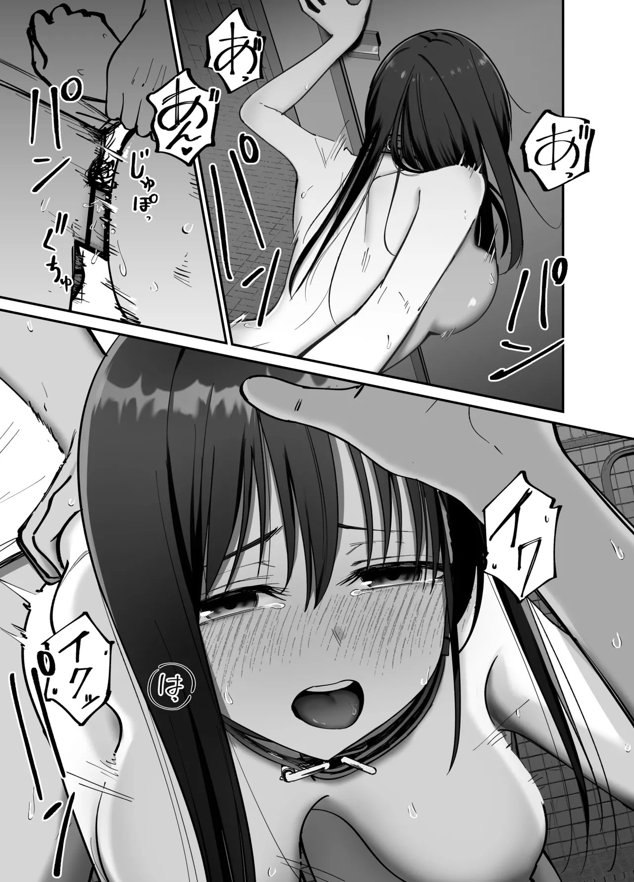 托卵の娘2 Page.59