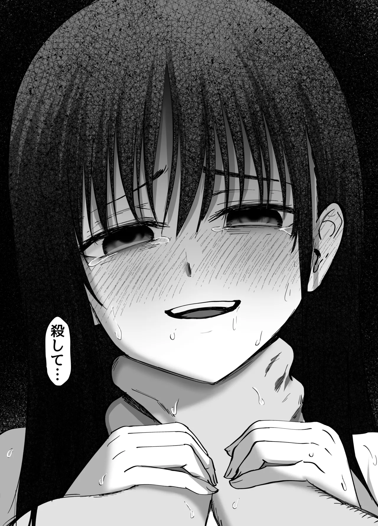 托卵の娘2 Page.66