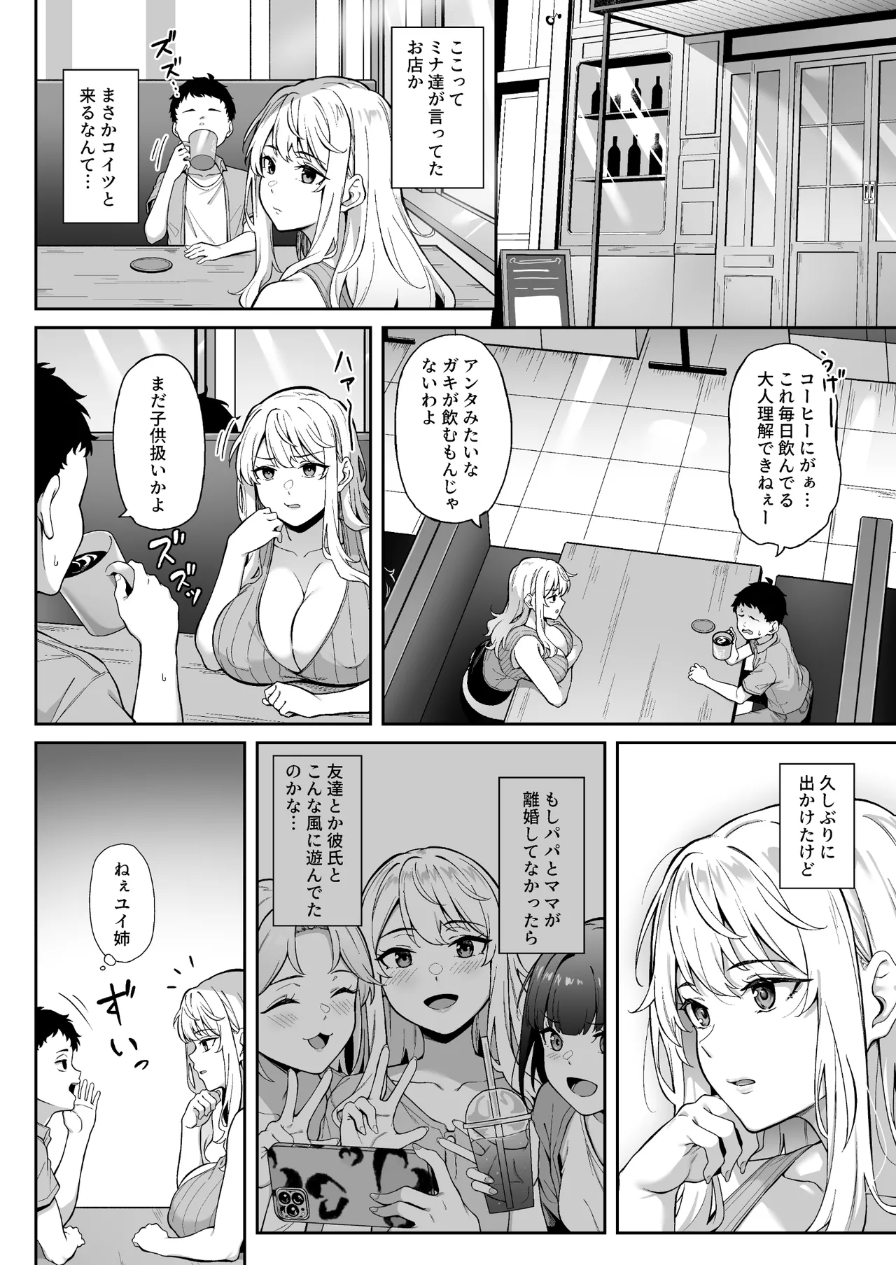 紫のショウメイ〜オレンジに変わったら〜 Page.14