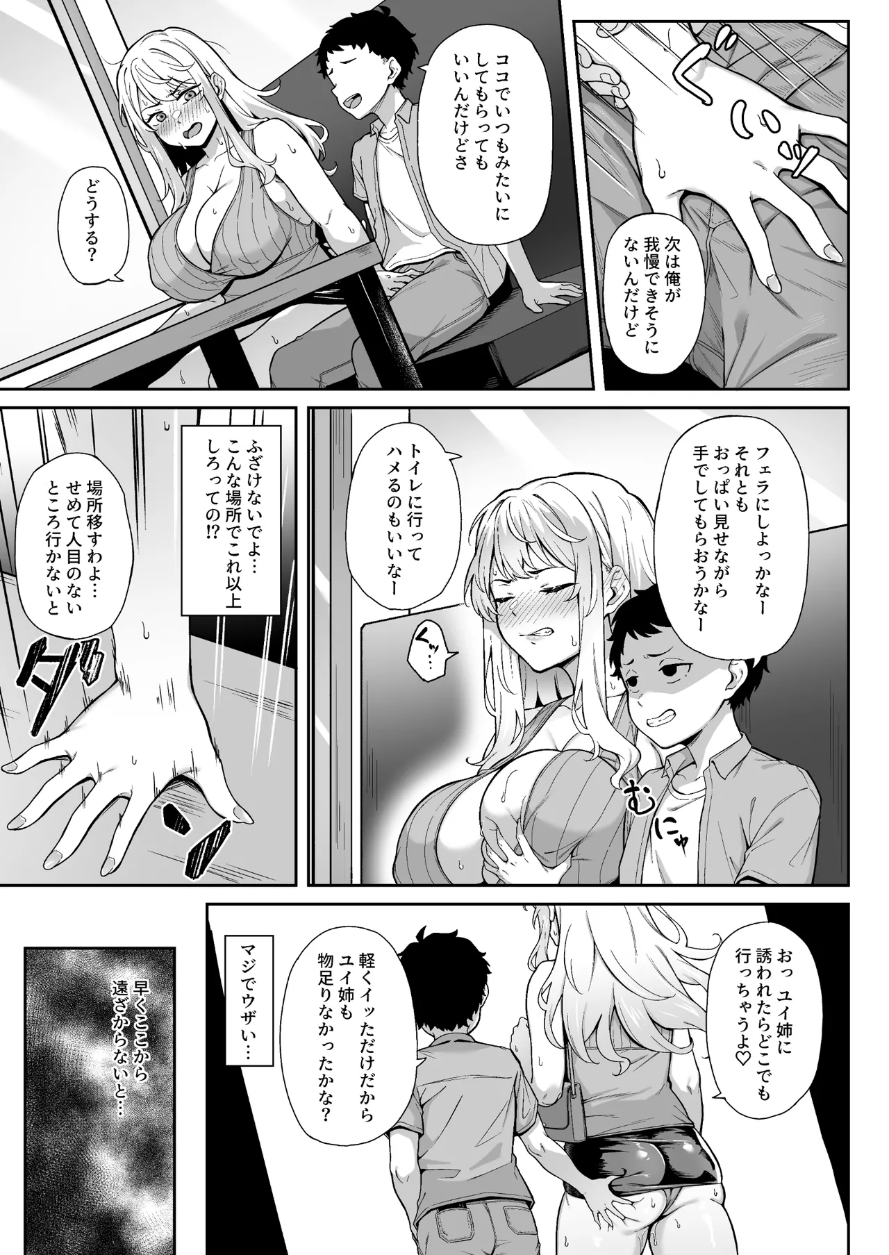 紫のショウメイ〜オレンジに変わったら〜 Page.19