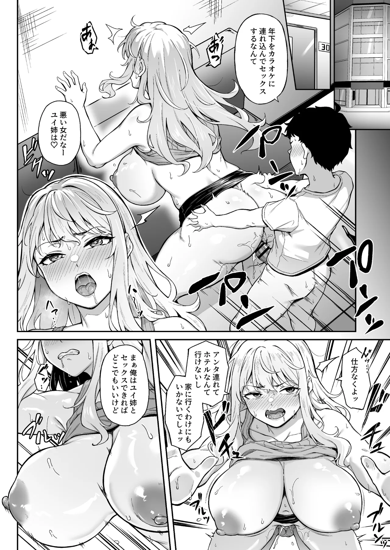 紫のショウメイ〜オレンジに変わったら〜 Page.20