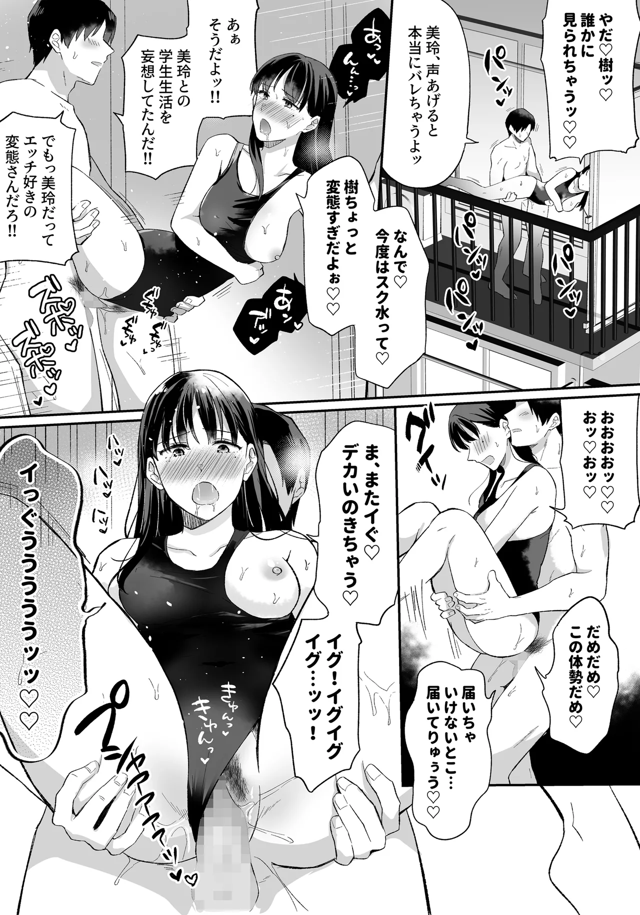 推しとセフレになって本気で恋する話 Page.34