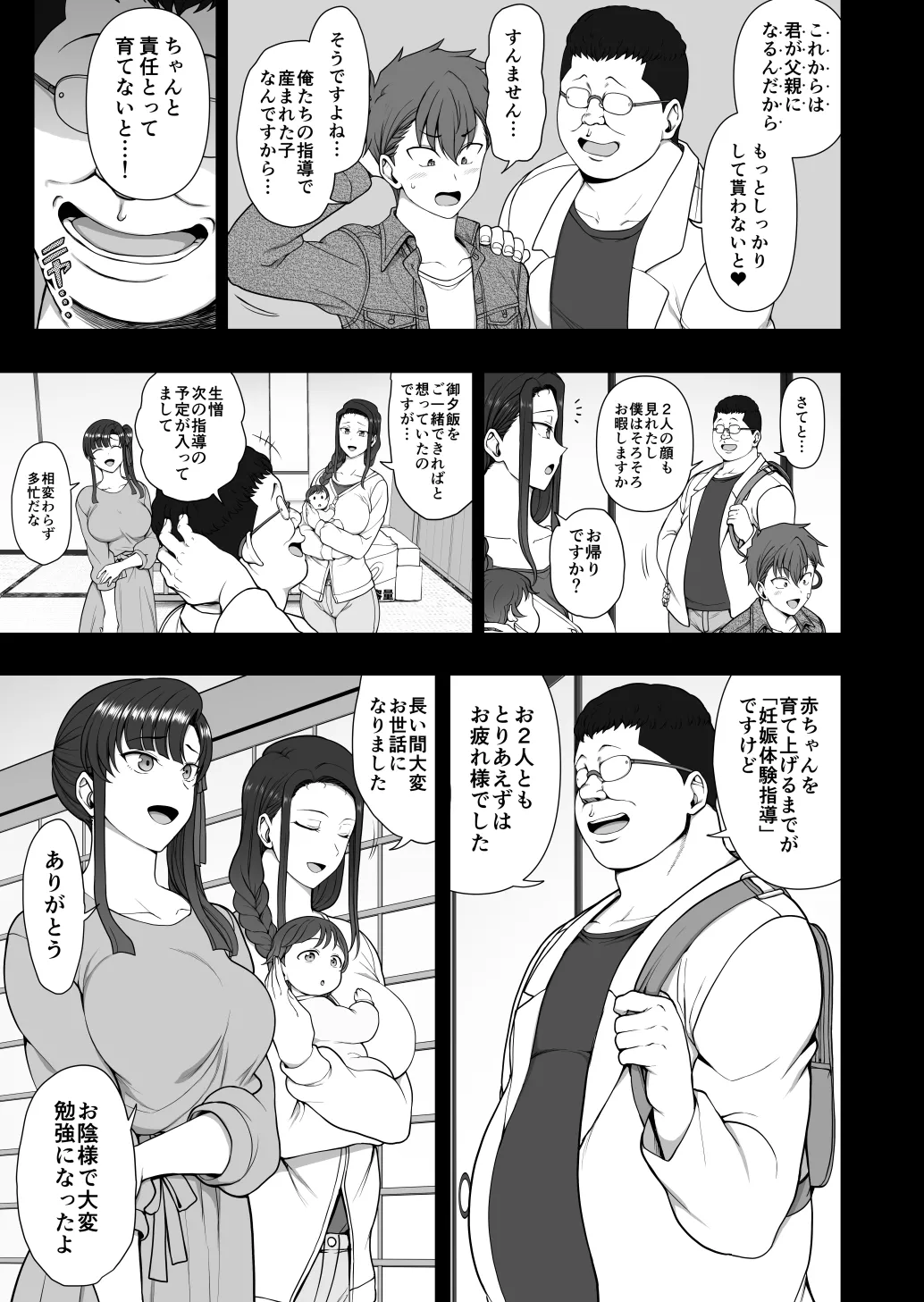 催●性指導 妊婦性交指導 Page.30